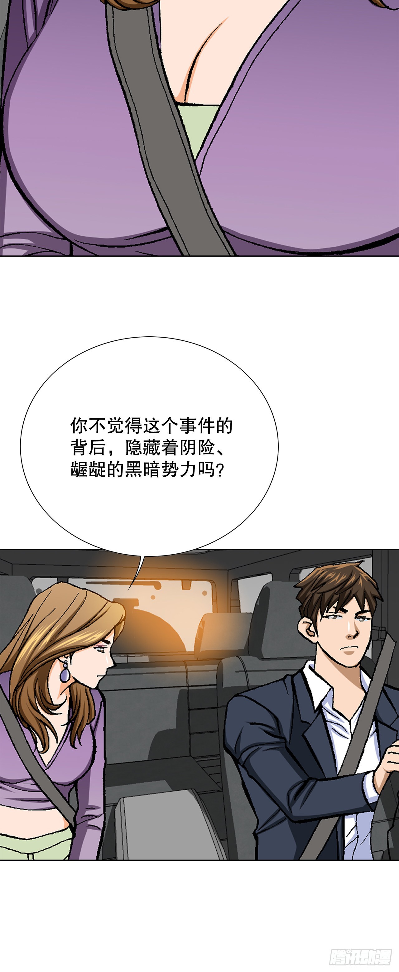 14.独秀(1/2)-第15话
