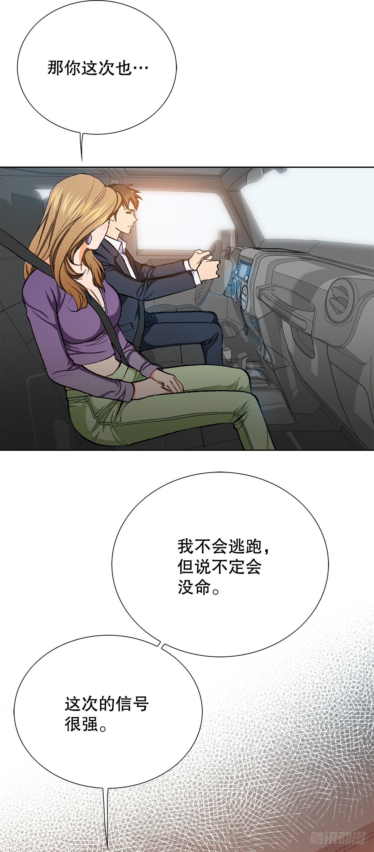 14.独秀(1/2)-第15话