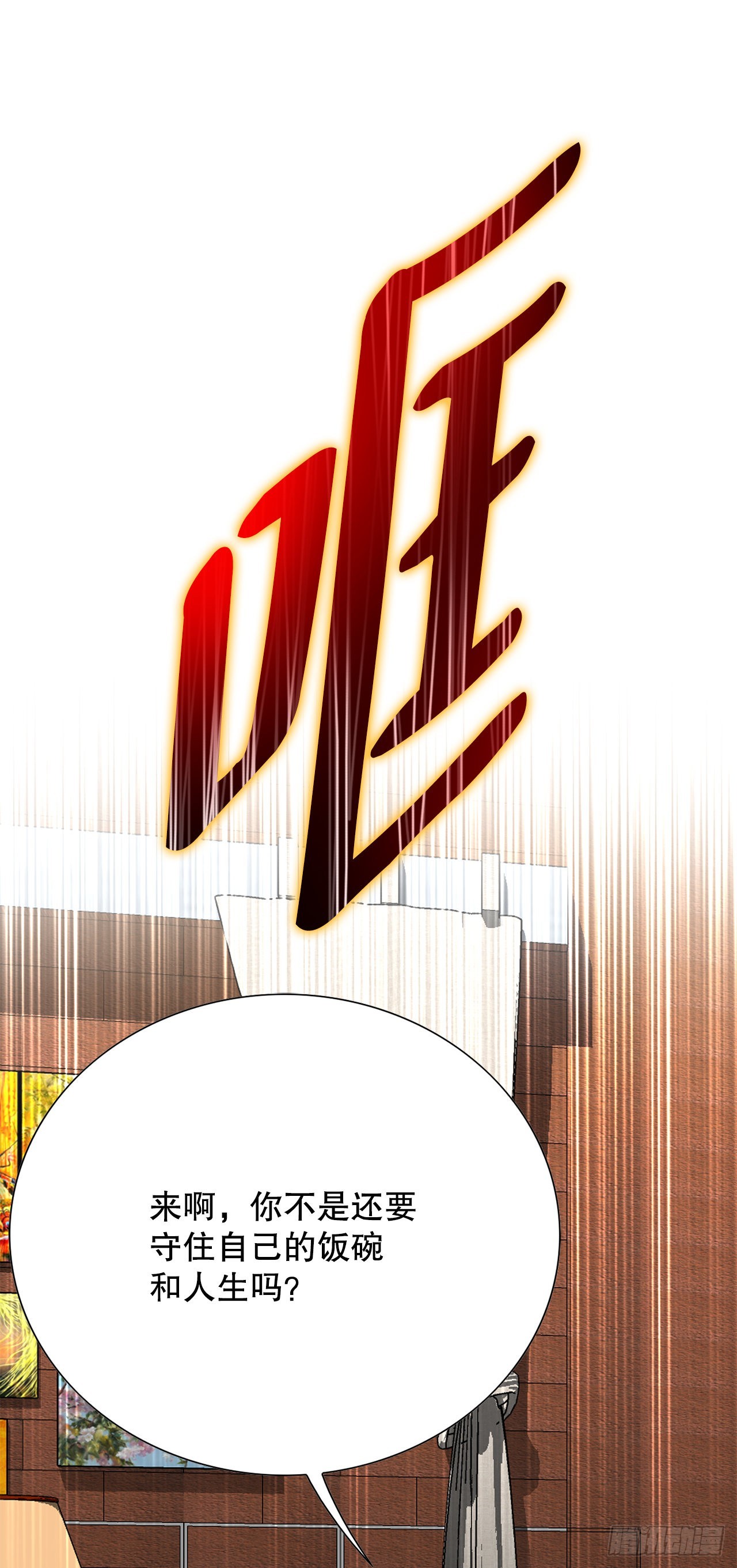 16.单挑（2）(1/2)-第17话