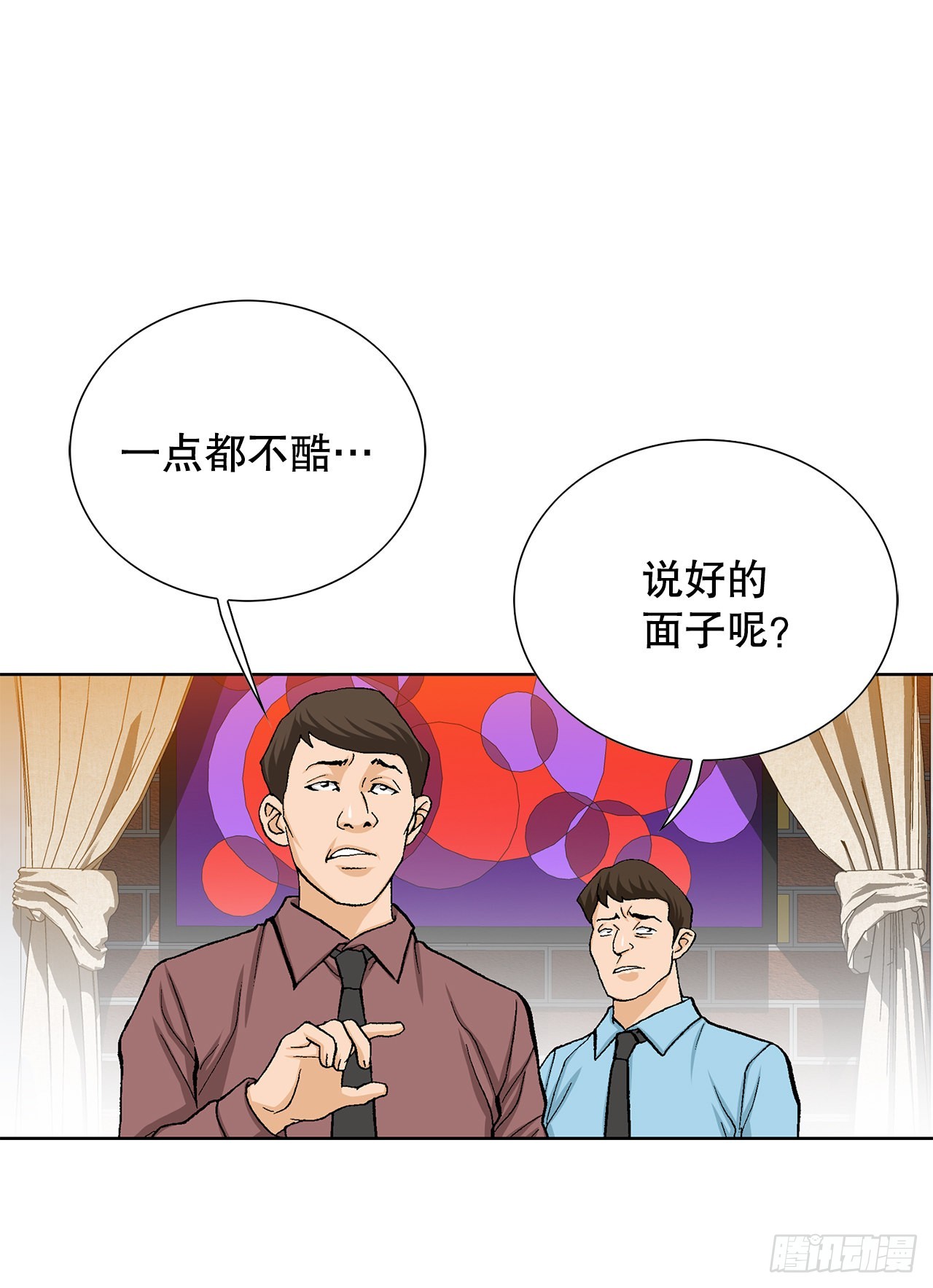 16.单挑（2）(1/2)-第17话