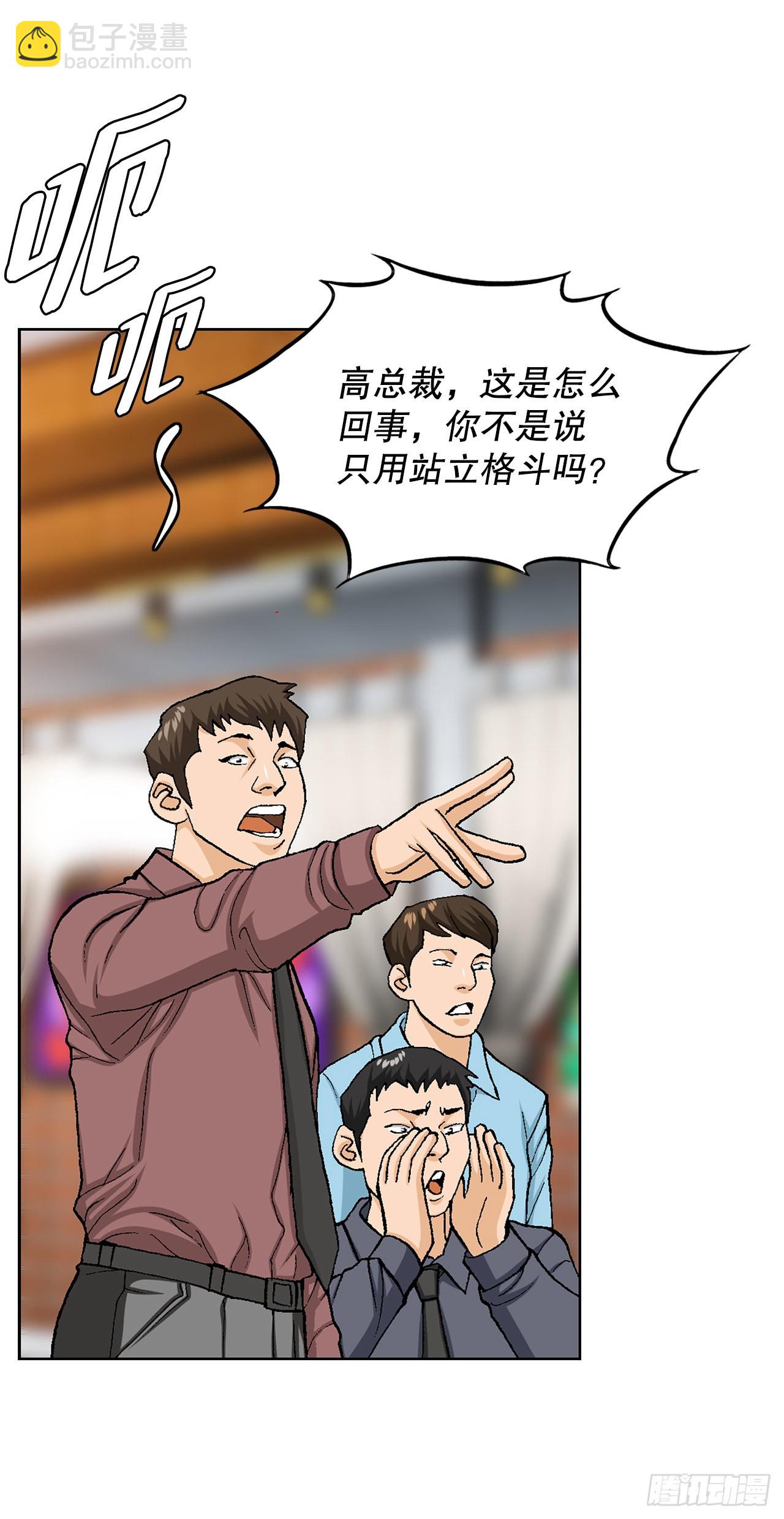 16.单挑（2）(1/2)-第17话