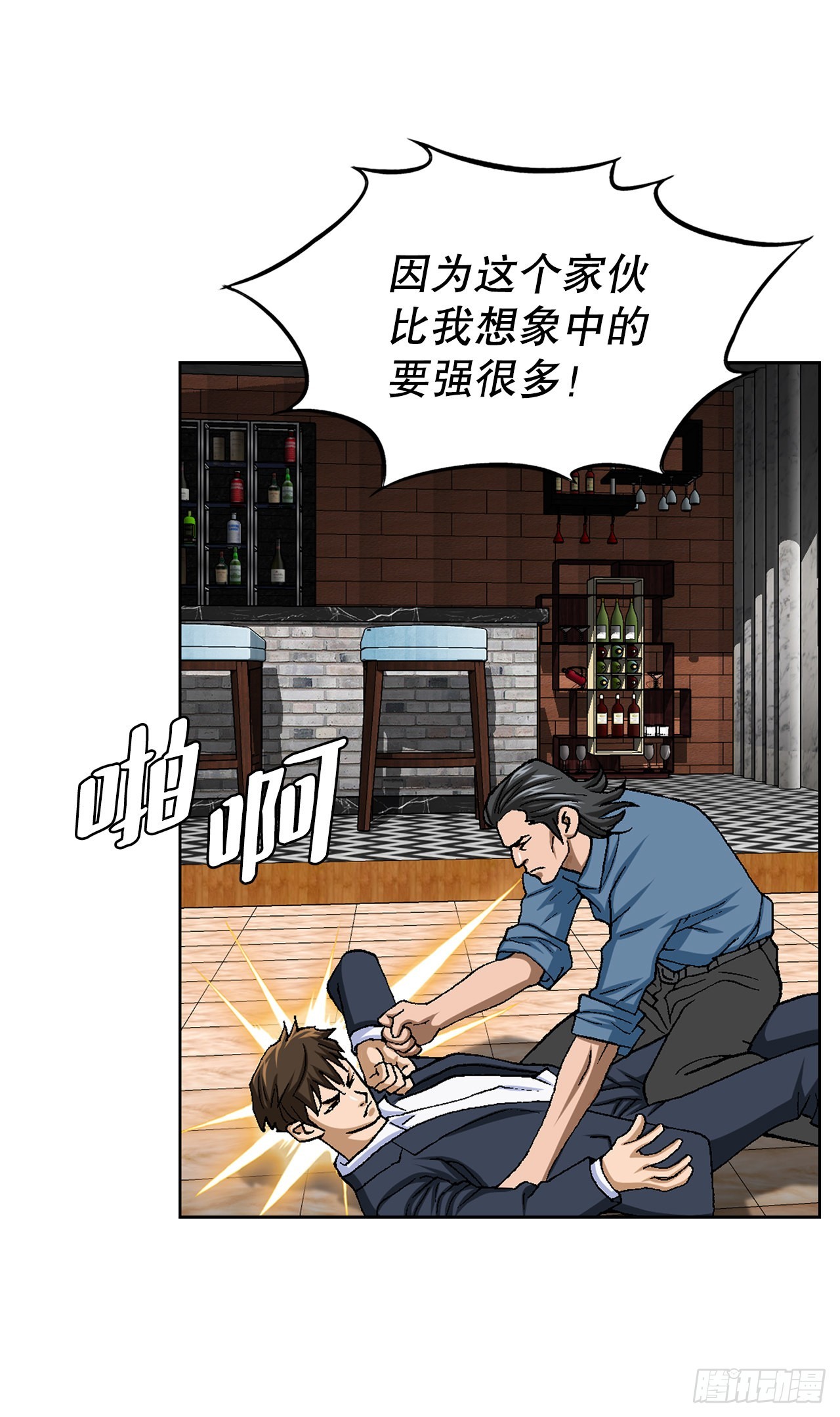 16.单挑（2）(1/2)-第17话
