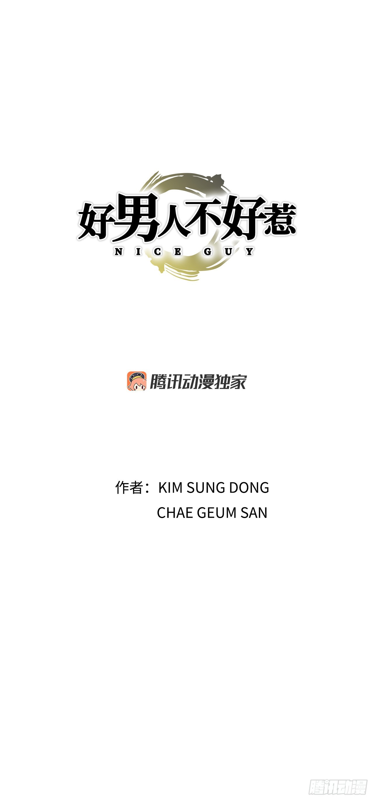 18.黑客拉撒(1/2)-第19话