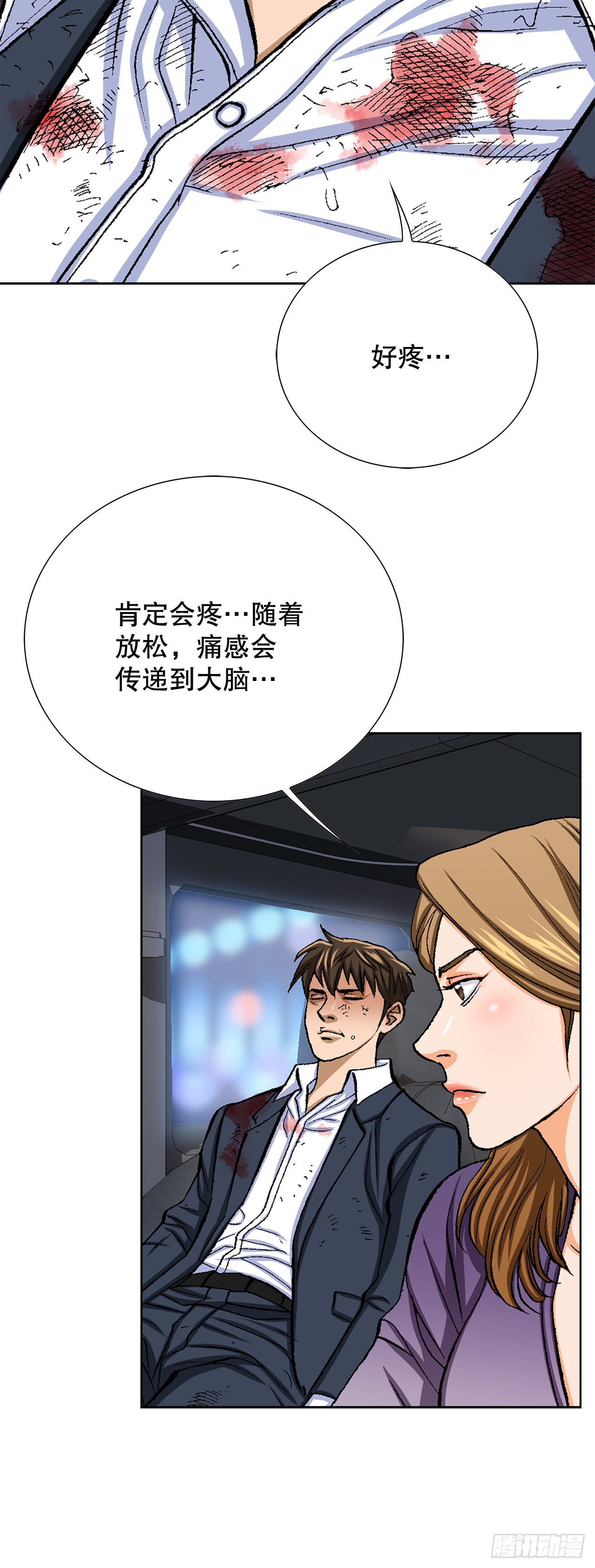 18.黑客拉撒(1/2)-第19话