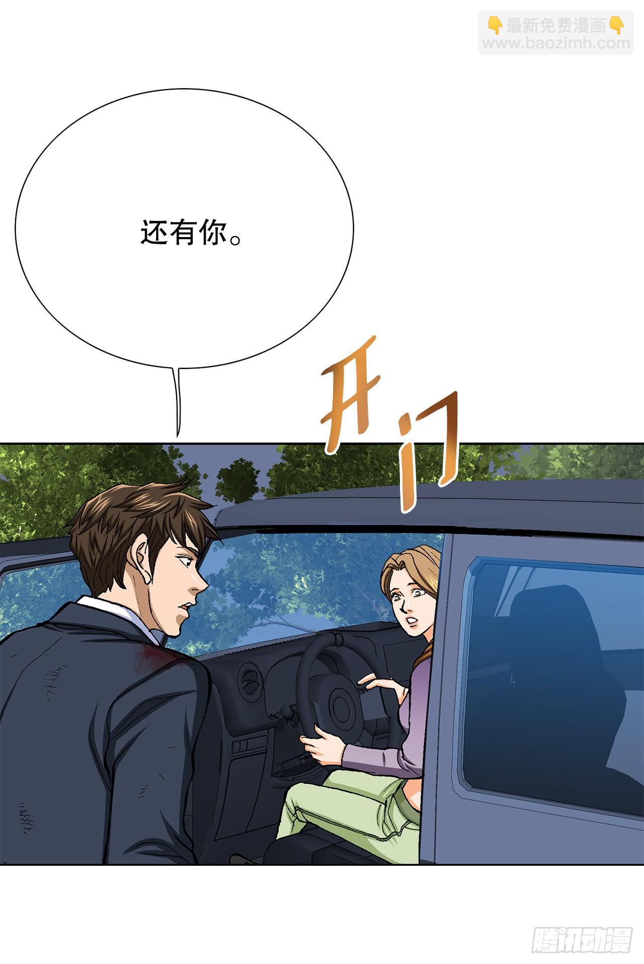18.黑客拉撒(1/2)-第19话