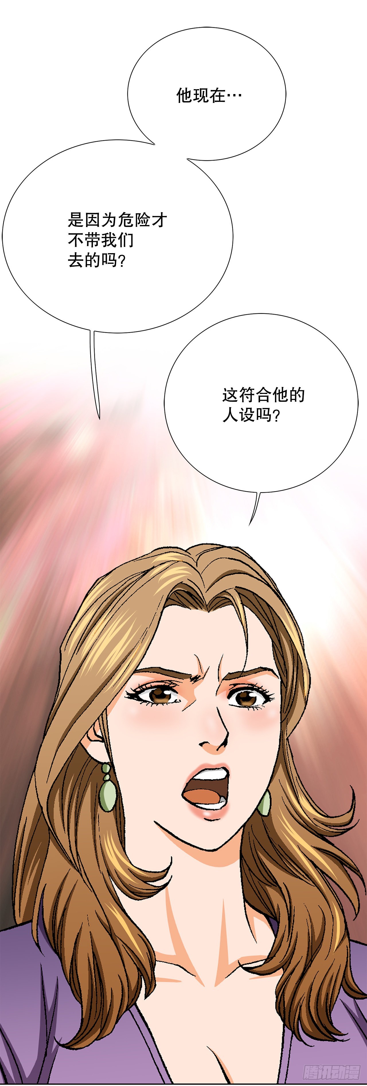 18.黑客拉撒(1/2)-第19话