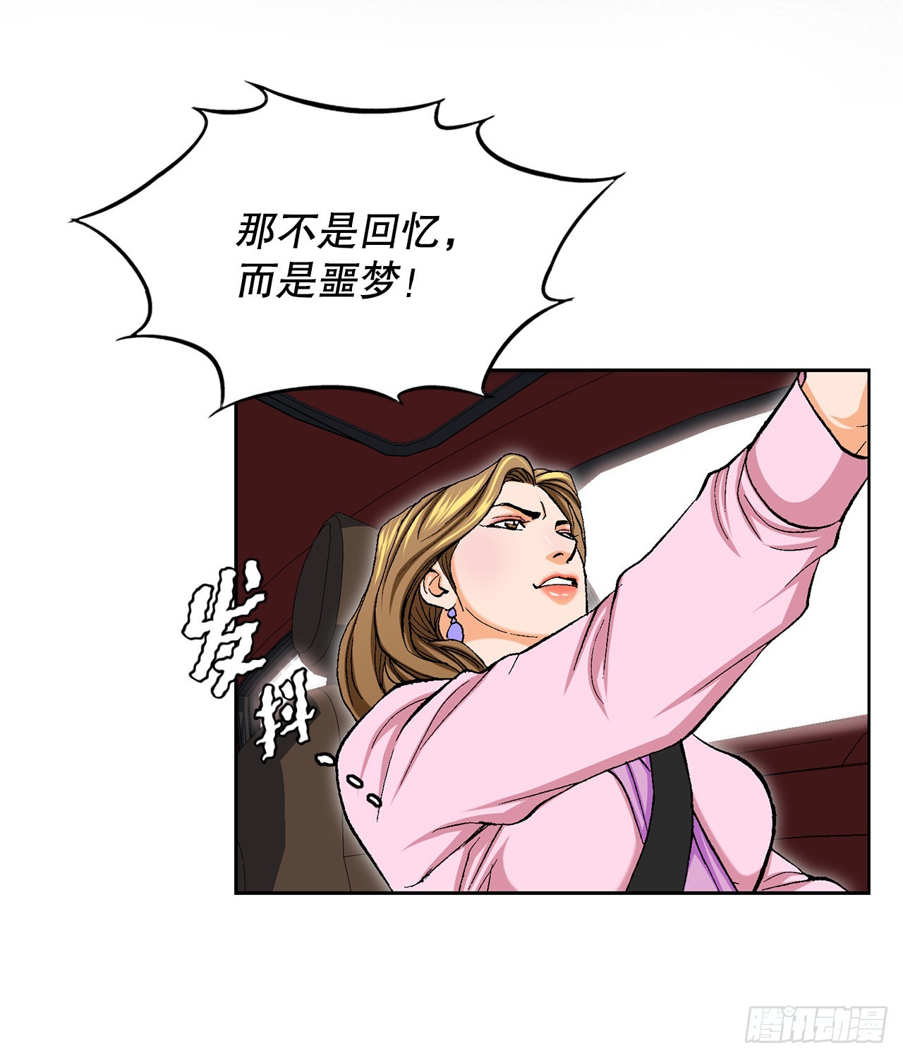 2.专业调解师(1/3)-第3话