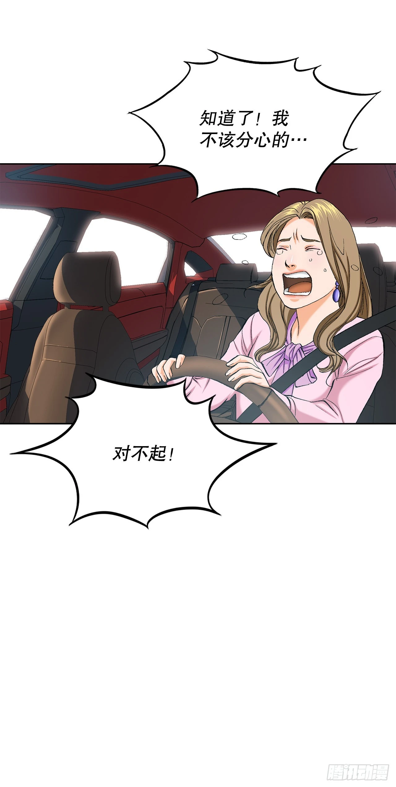 2.专业调解师(1/3)-第3话