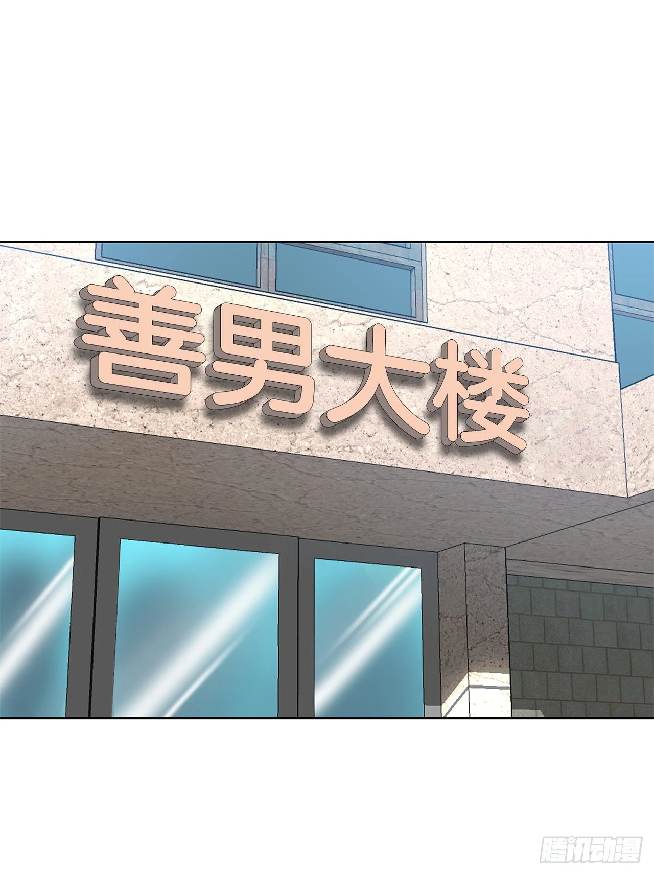2.专业调解师(1/3)-第3话