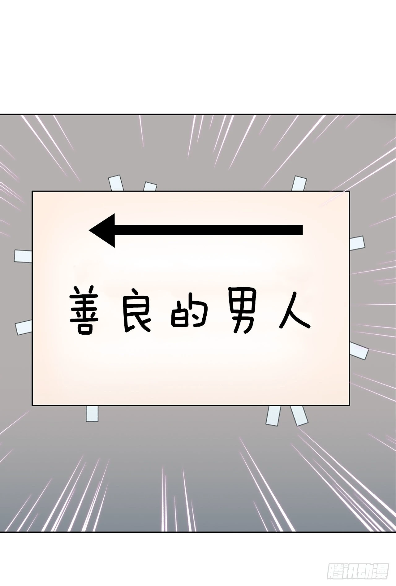 2.专业调解师(1/3)-第3话