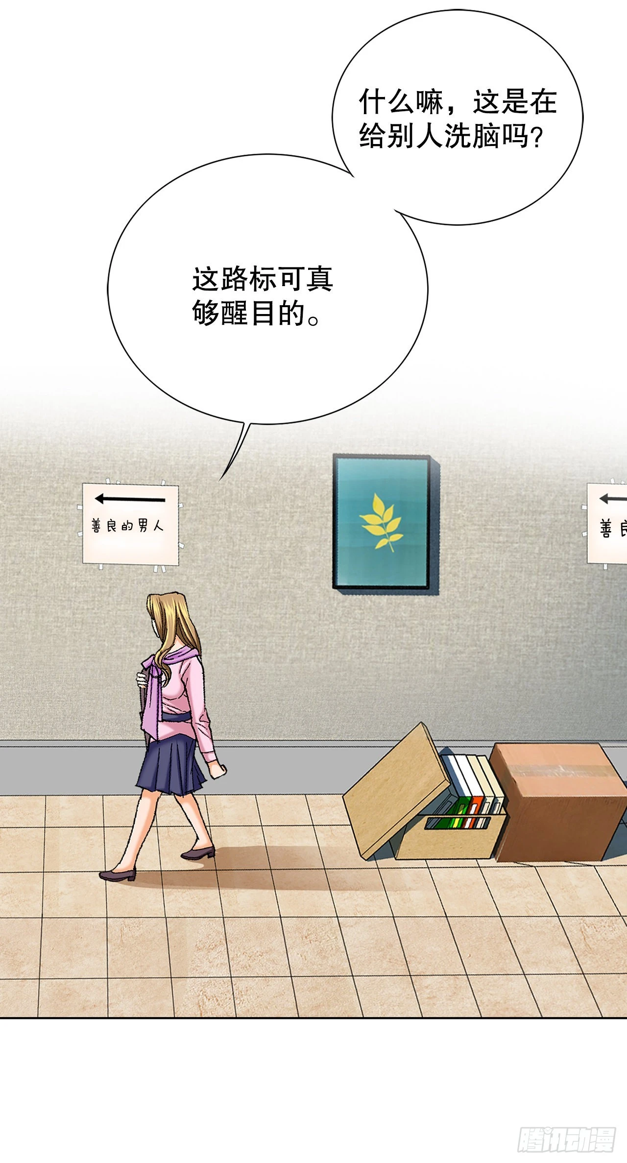 2.专业调解师(1/3)-第3话