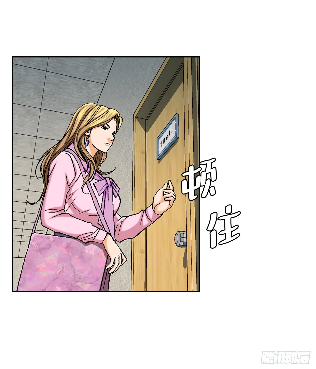 2.专业调解师(1/3)-第3话