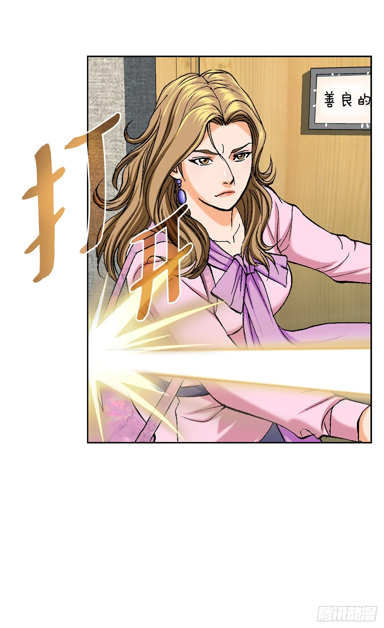 2.专业调解师(1/3)-第3话