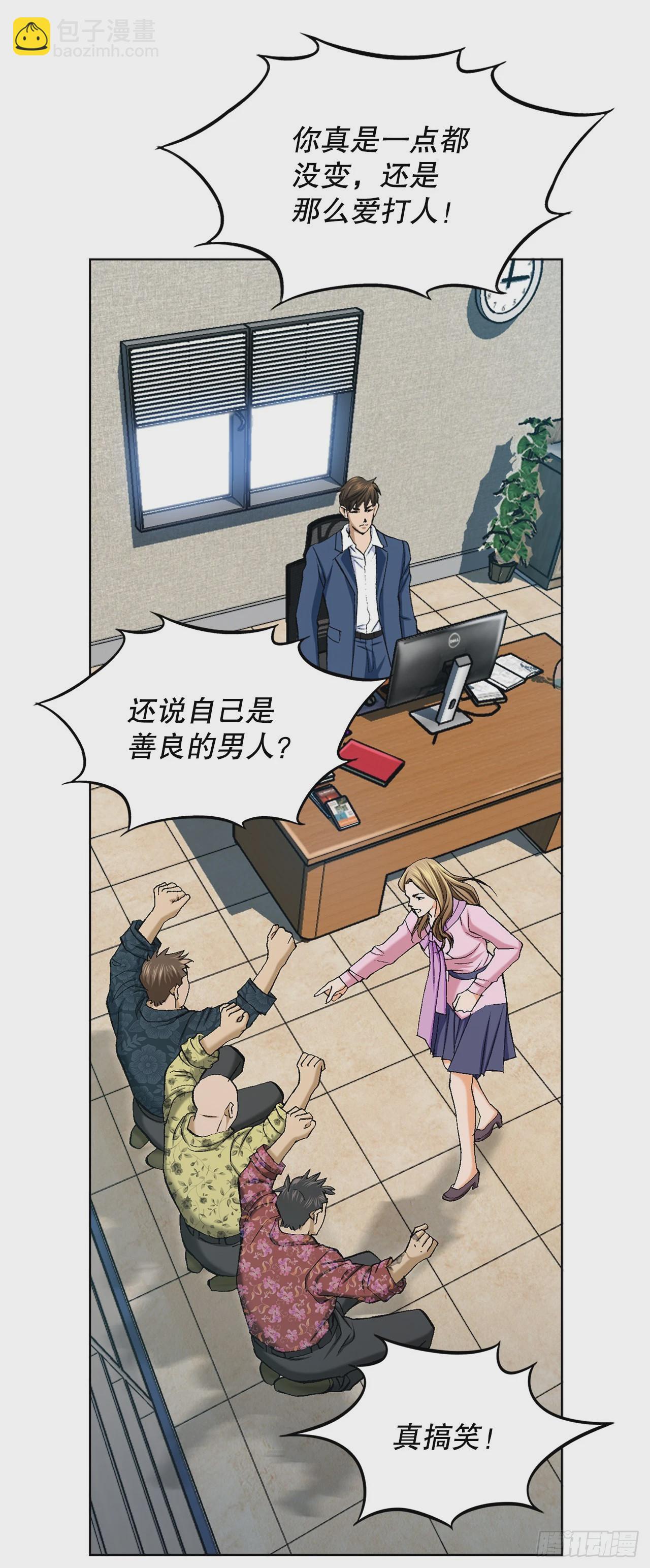 2.专业调解师(1/3)-第3话