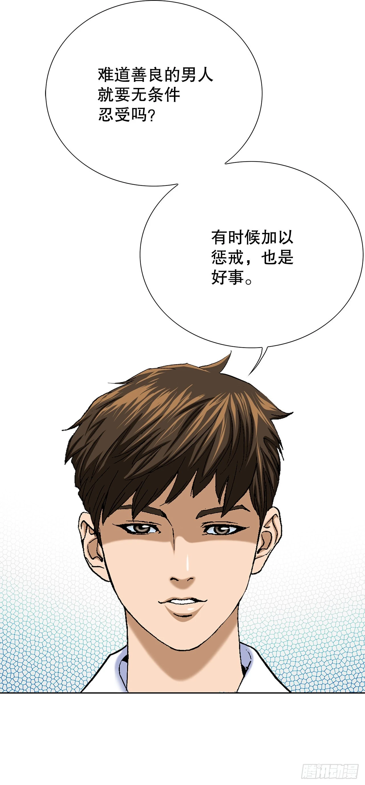 2.专业调解师(1/3)-第3话