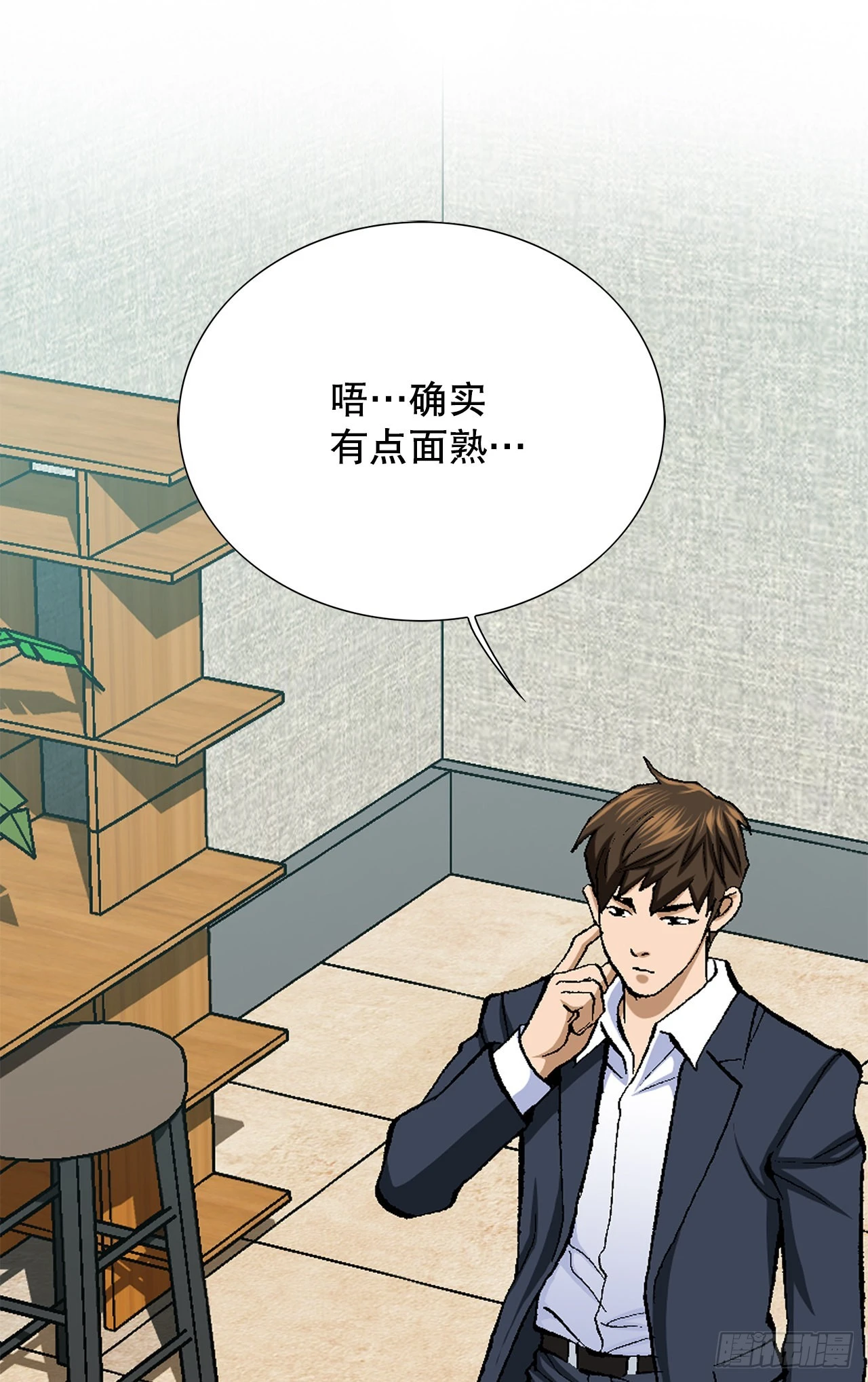 2.专业调解师(1/3)-第3话