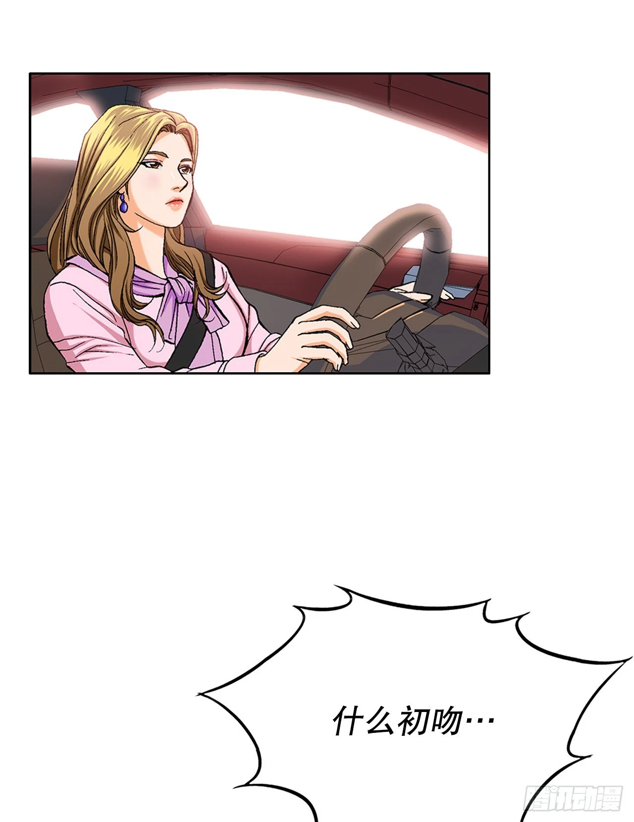 2.专业调解师(1/3)-第3话