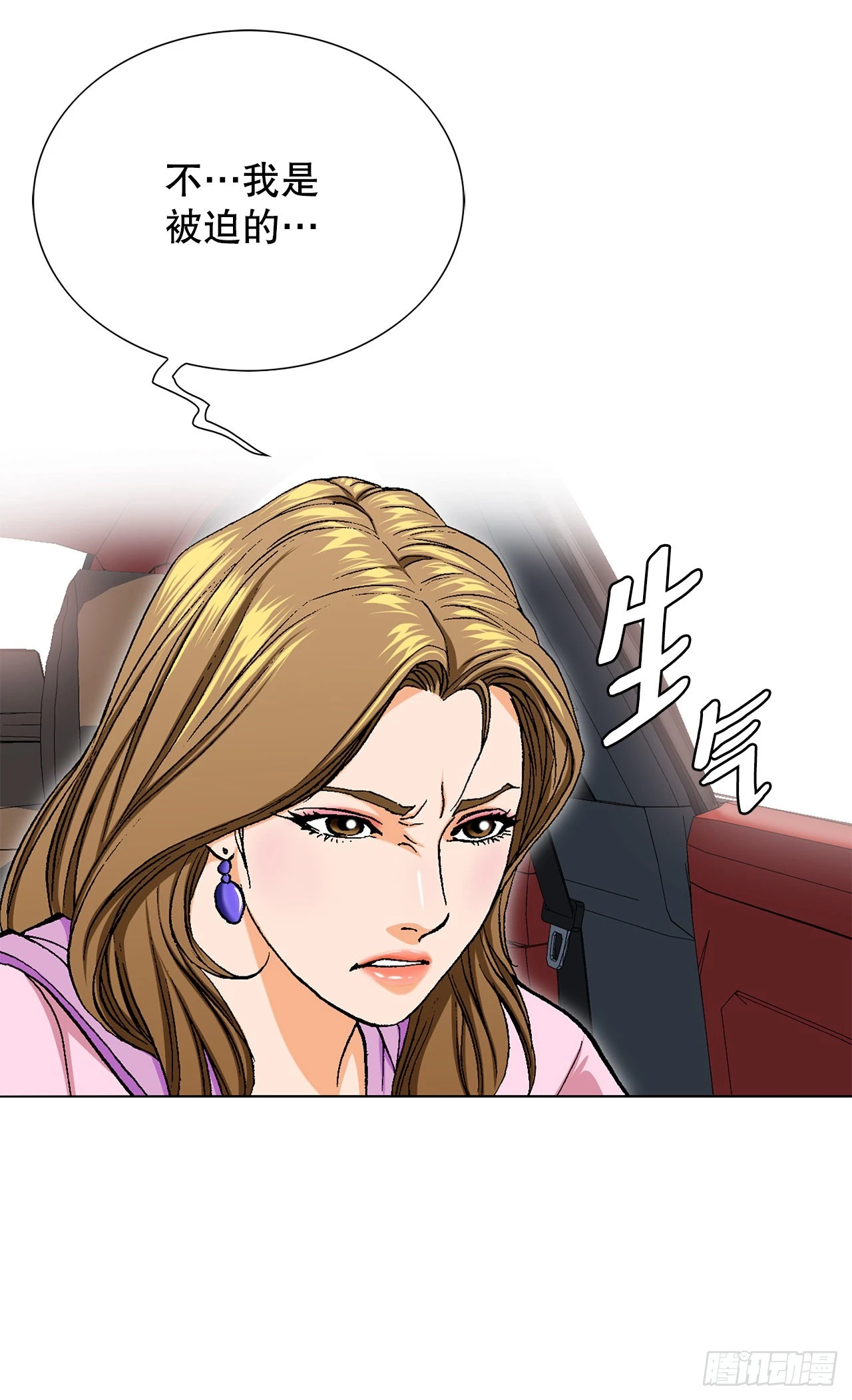2.专业调解师(1/3)-第3话