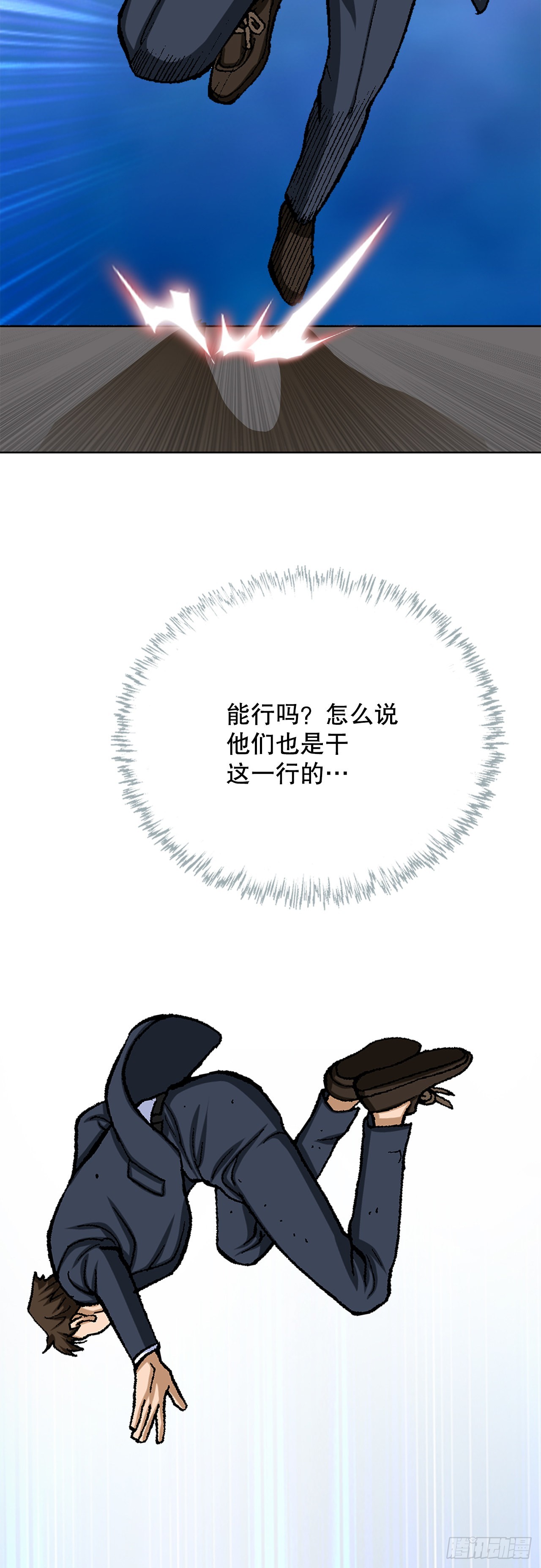 20.合作(1/2)-第21话