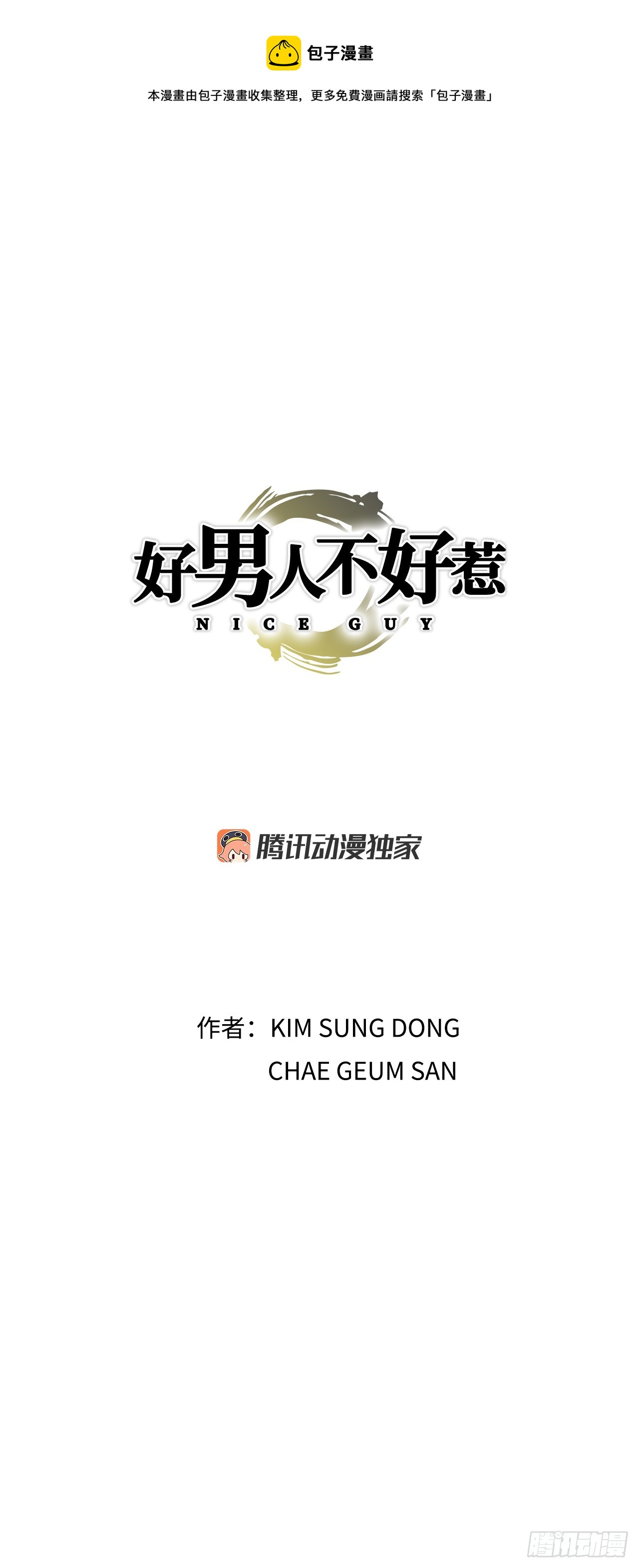 22.追击(1/2)-第23话