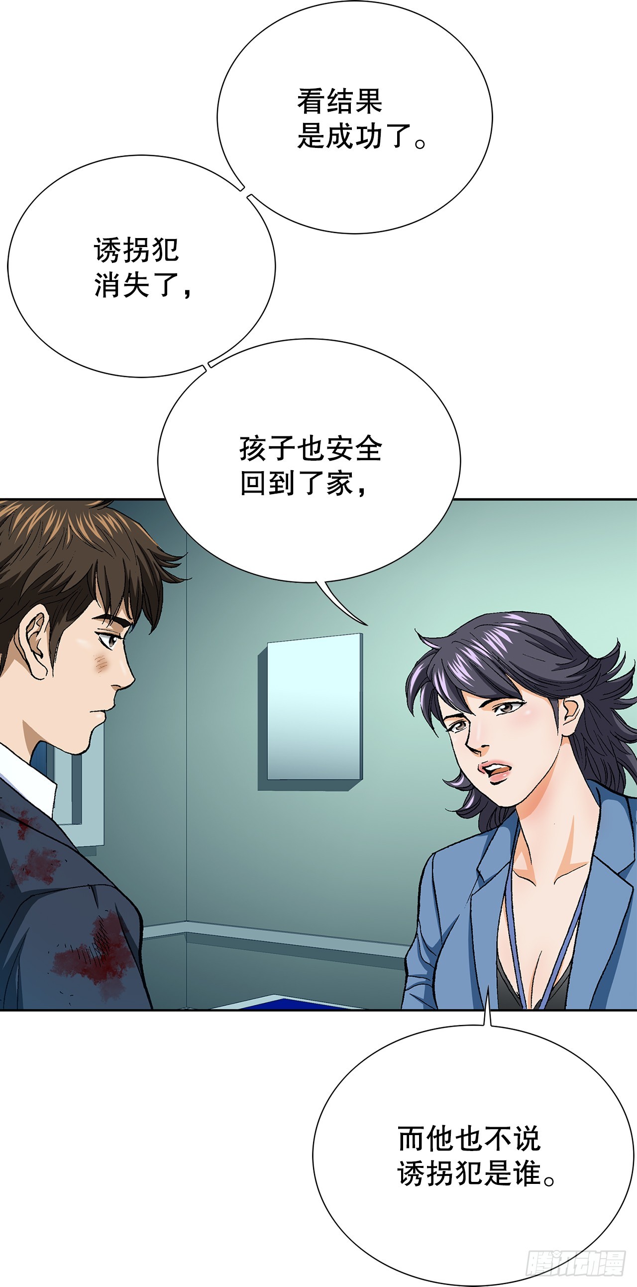 22.追击(1/2)-第23话