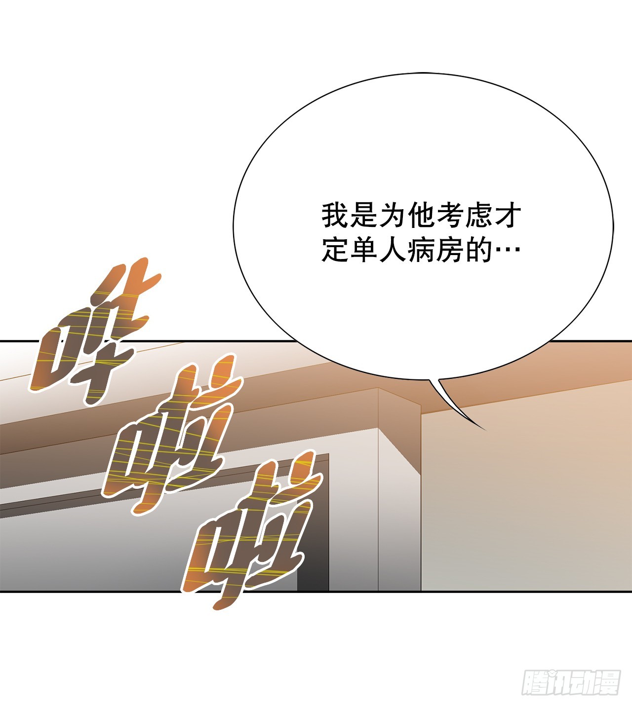 24.22年前(1/2)-第25话