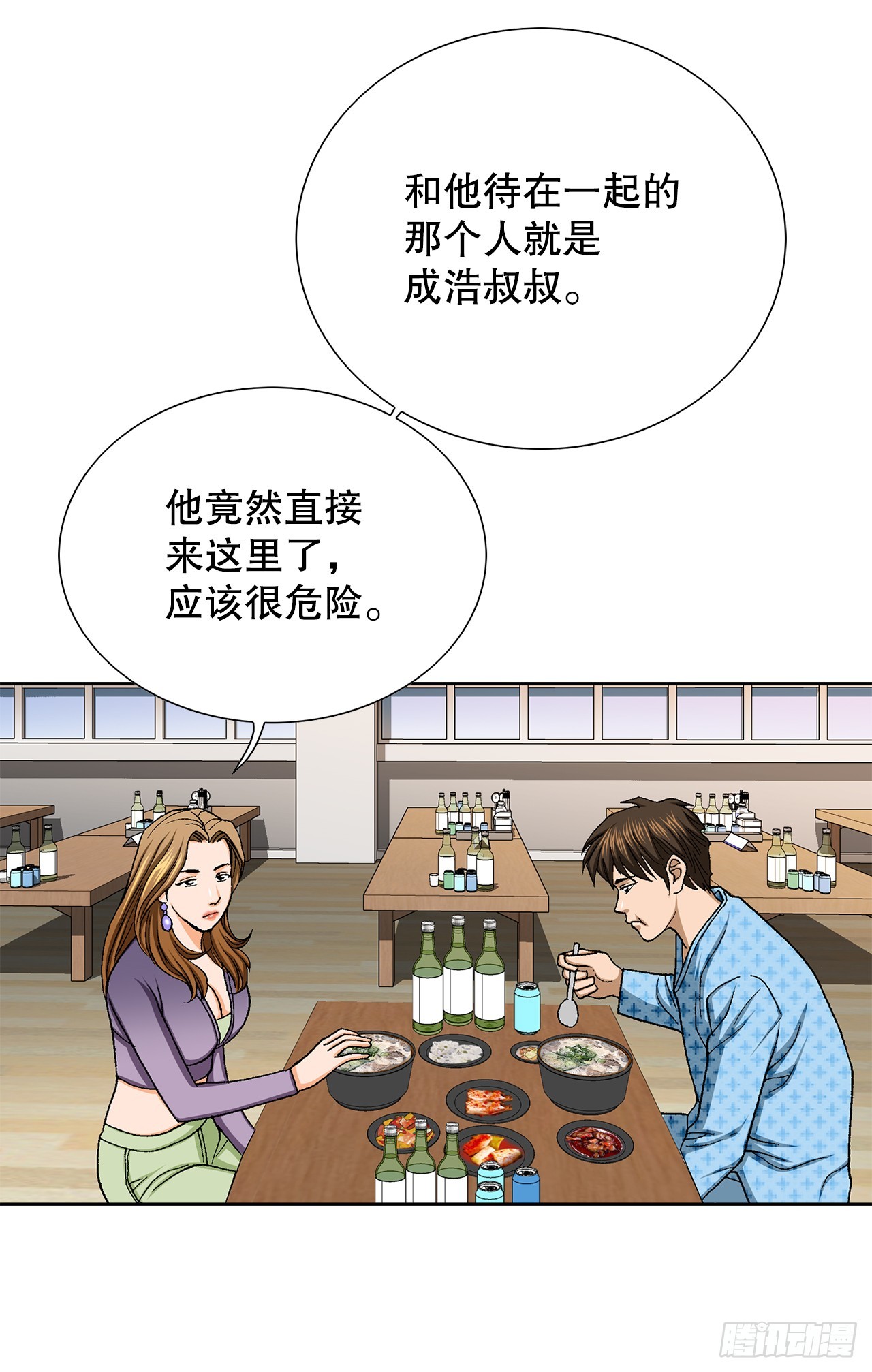 26.逆袭(1/2)-第27话