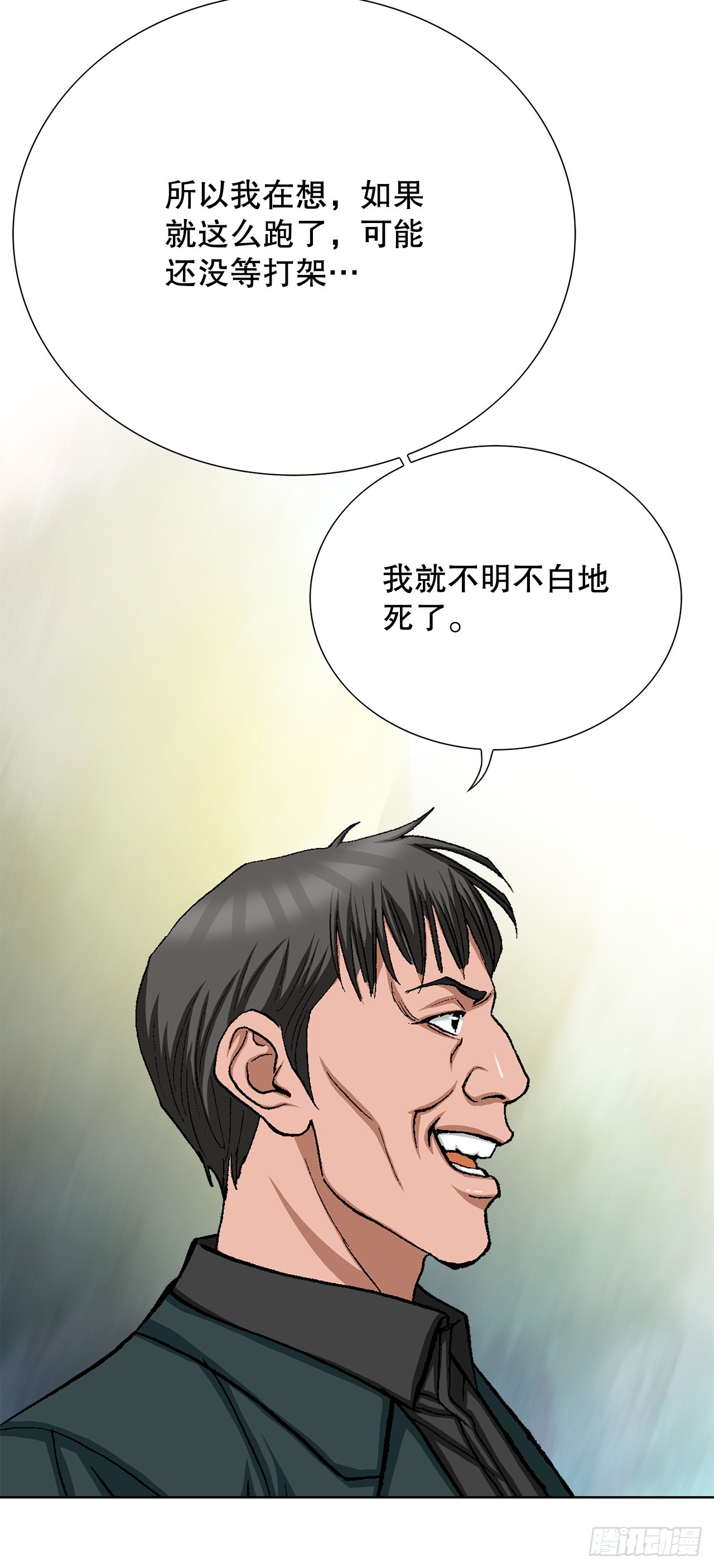 28.逆袭（3）(1/2)-第29话