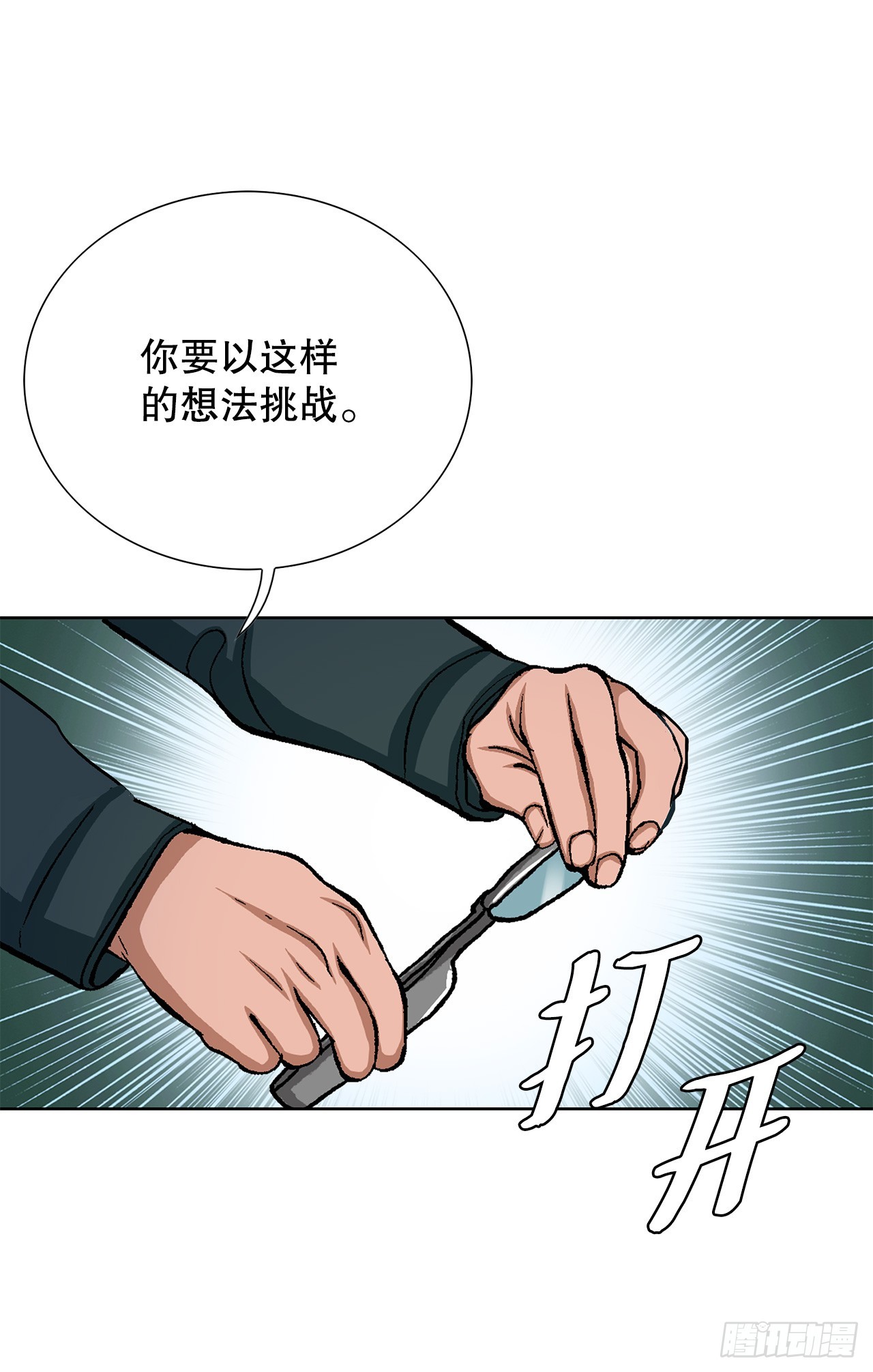 28.逆袭（3）(1/2)-第29话