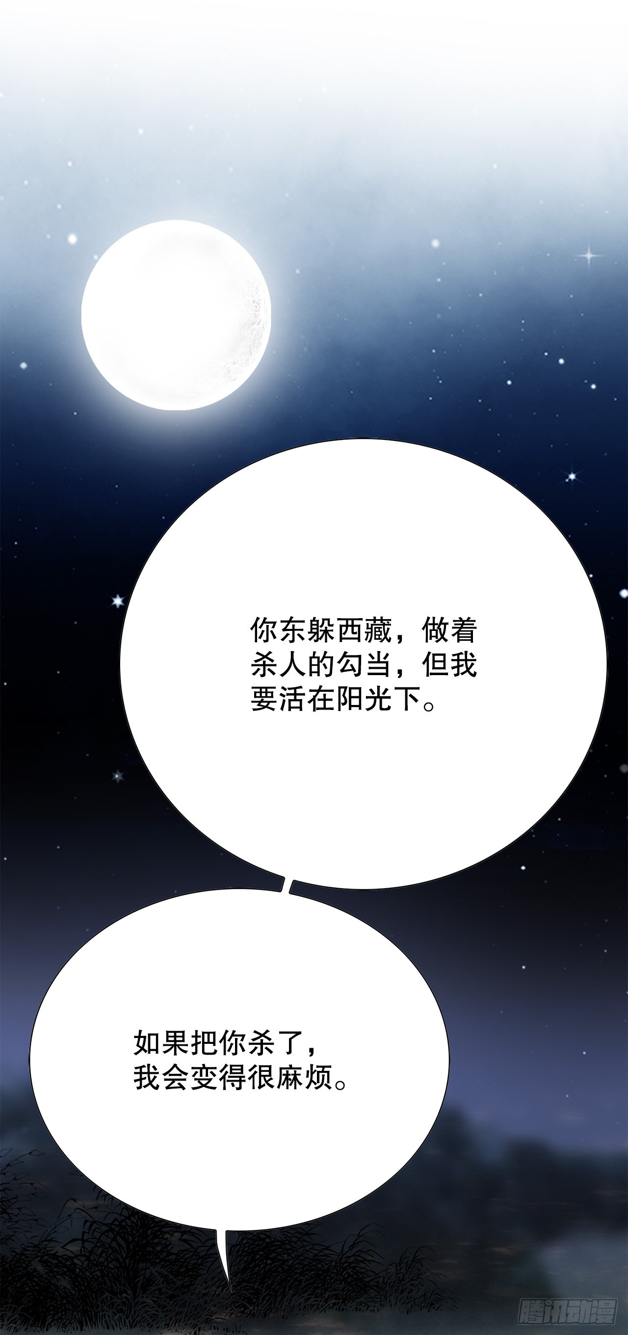 28.逆袭（3）(1/2)-第29话