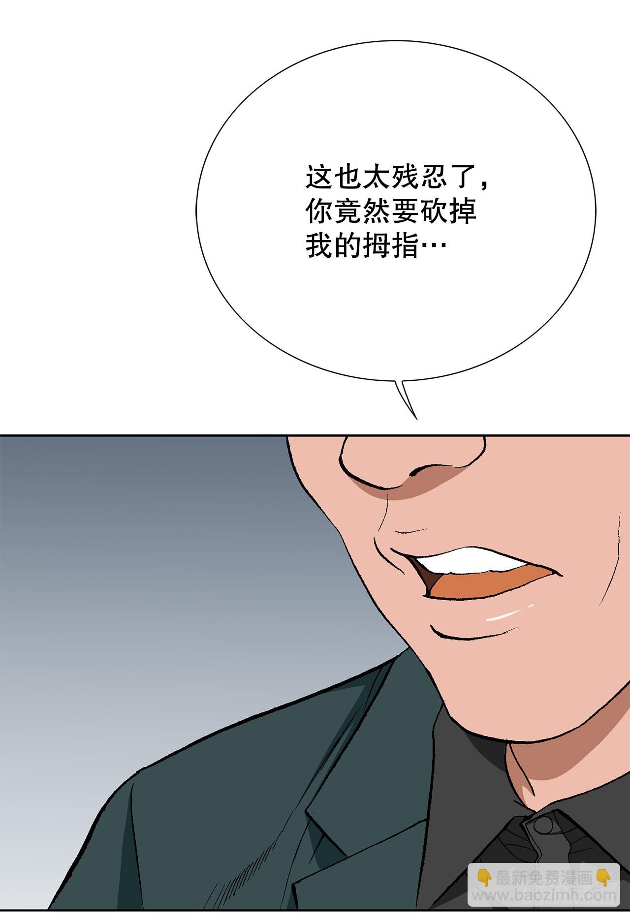 28.逆袭（3）(1/2)-第29话