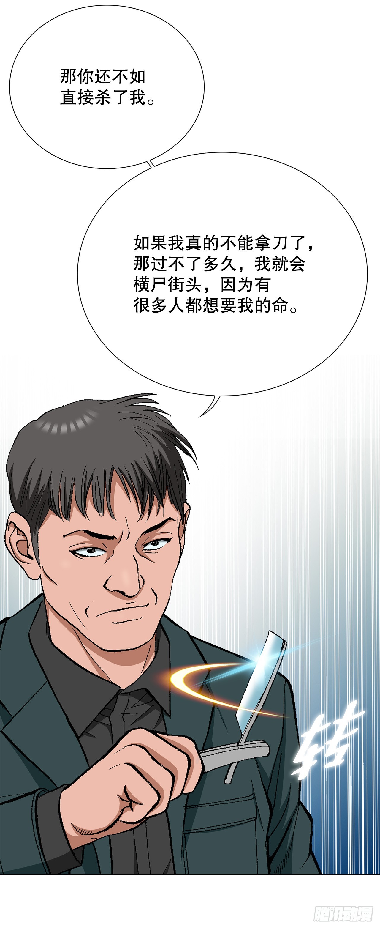 28.逆袭（3）(1/2)-第29话