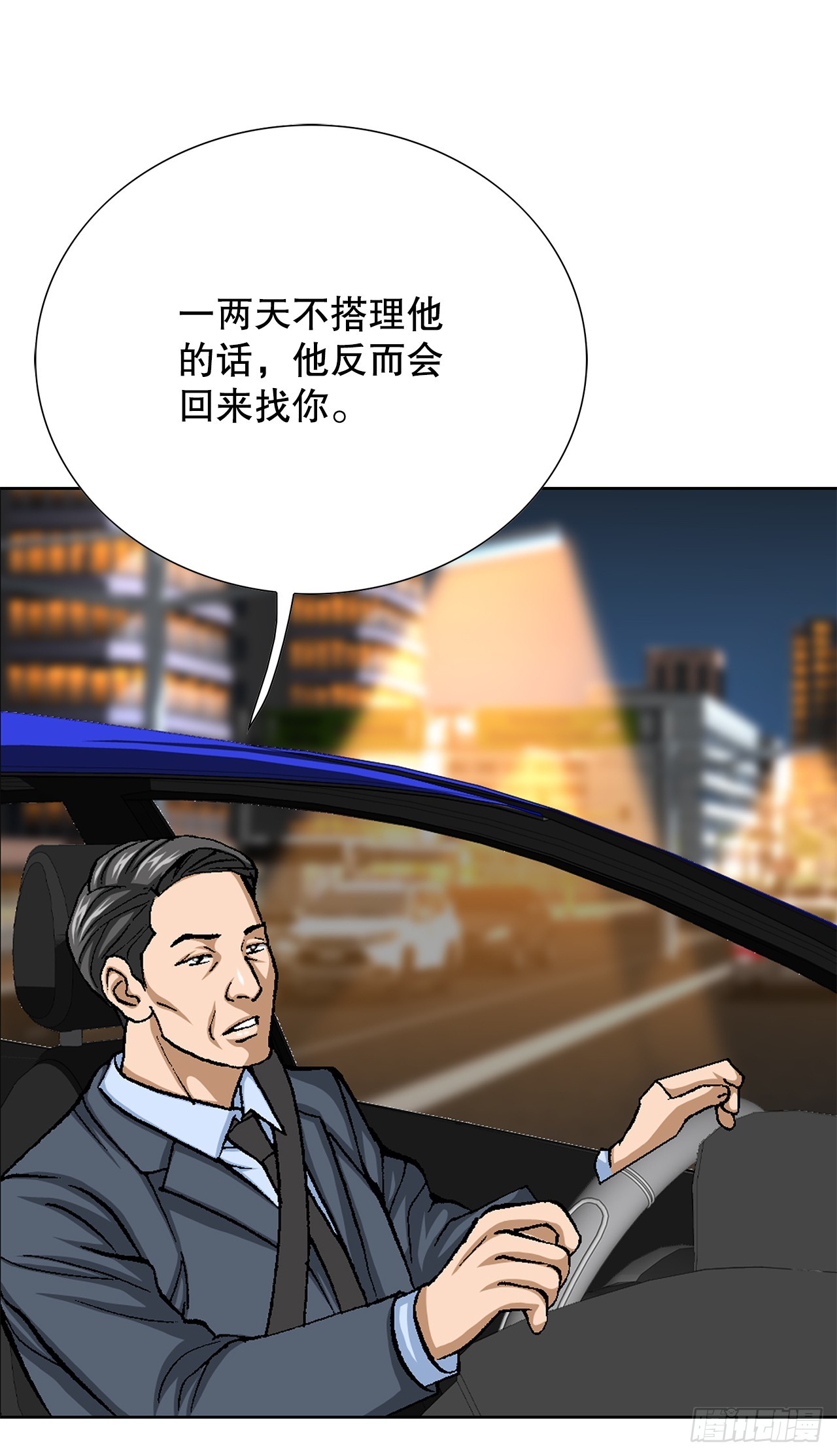 30.自媒体们(1/3)-第31话