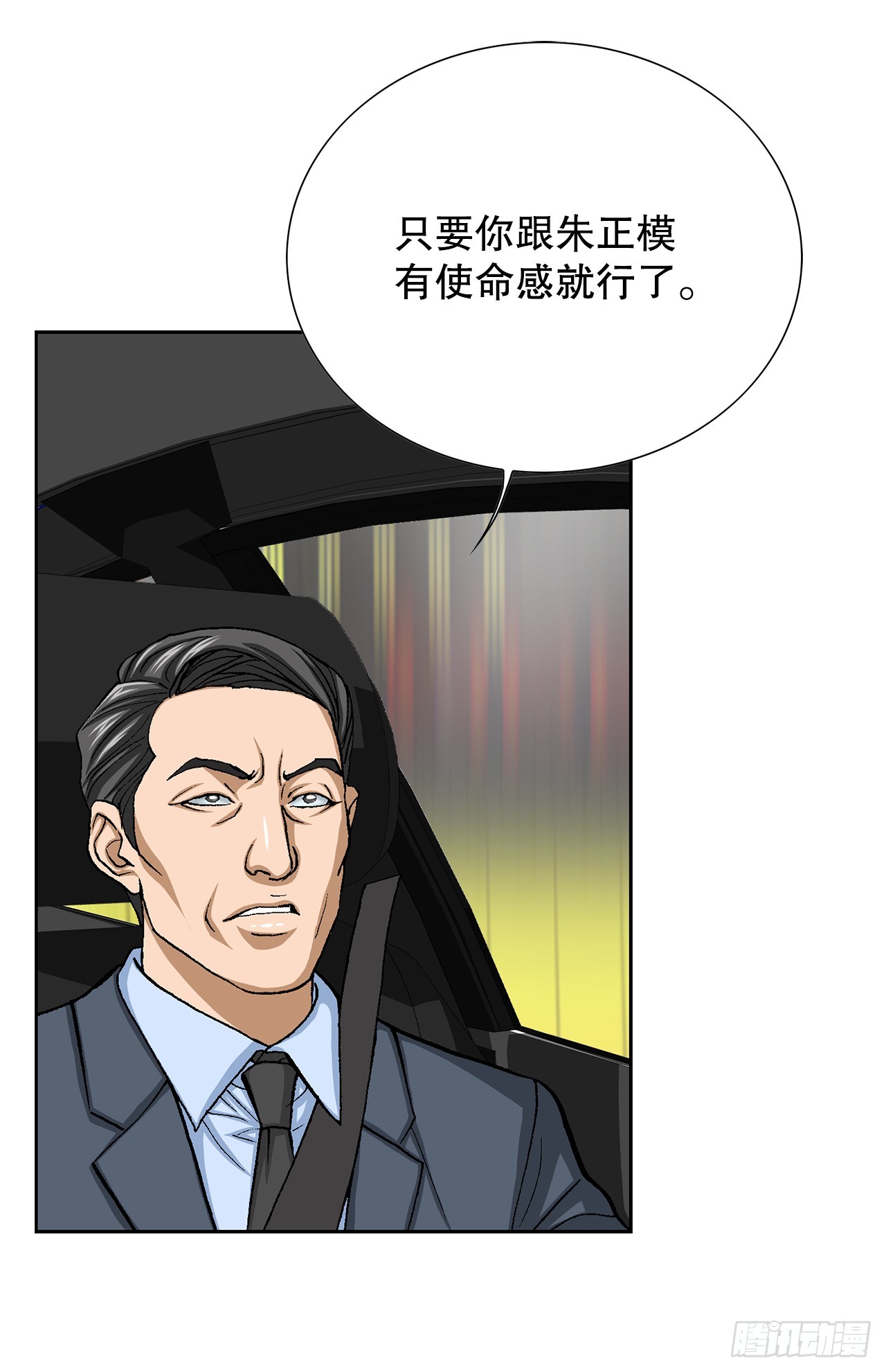 30.自媒体们(1/3)-第31话