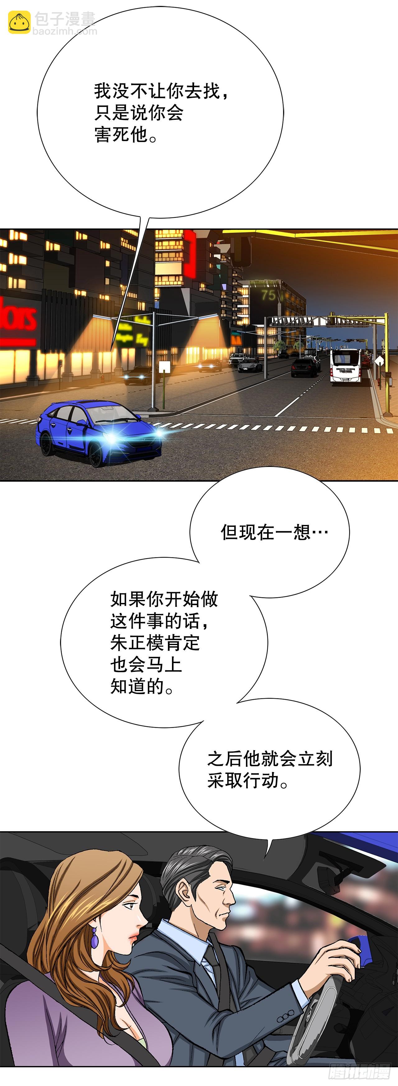 30.自媒体们(1/3)-第31话