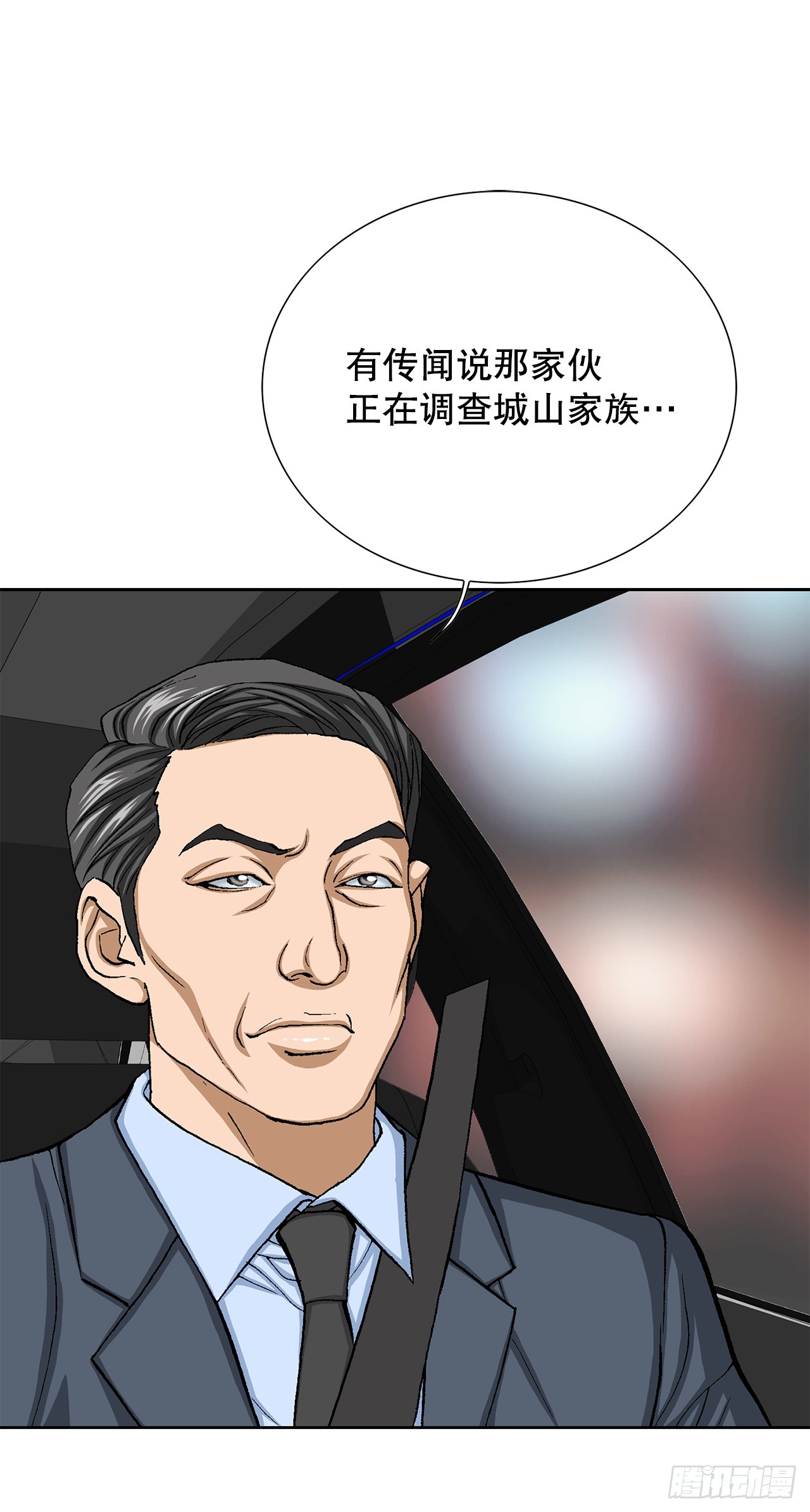30.自媒体们(1/3)-第31话