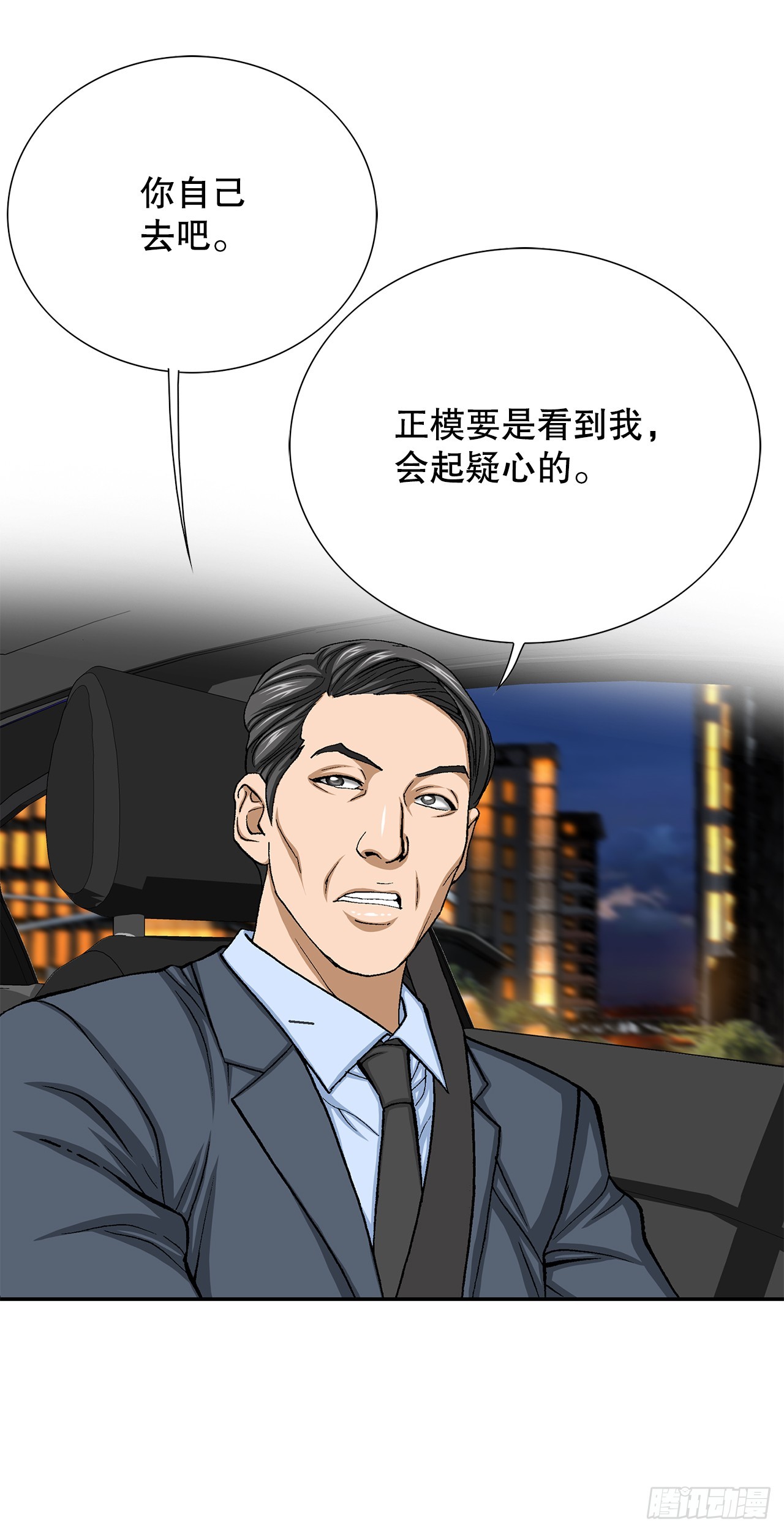 30.自媒体们(1/3)-第31话