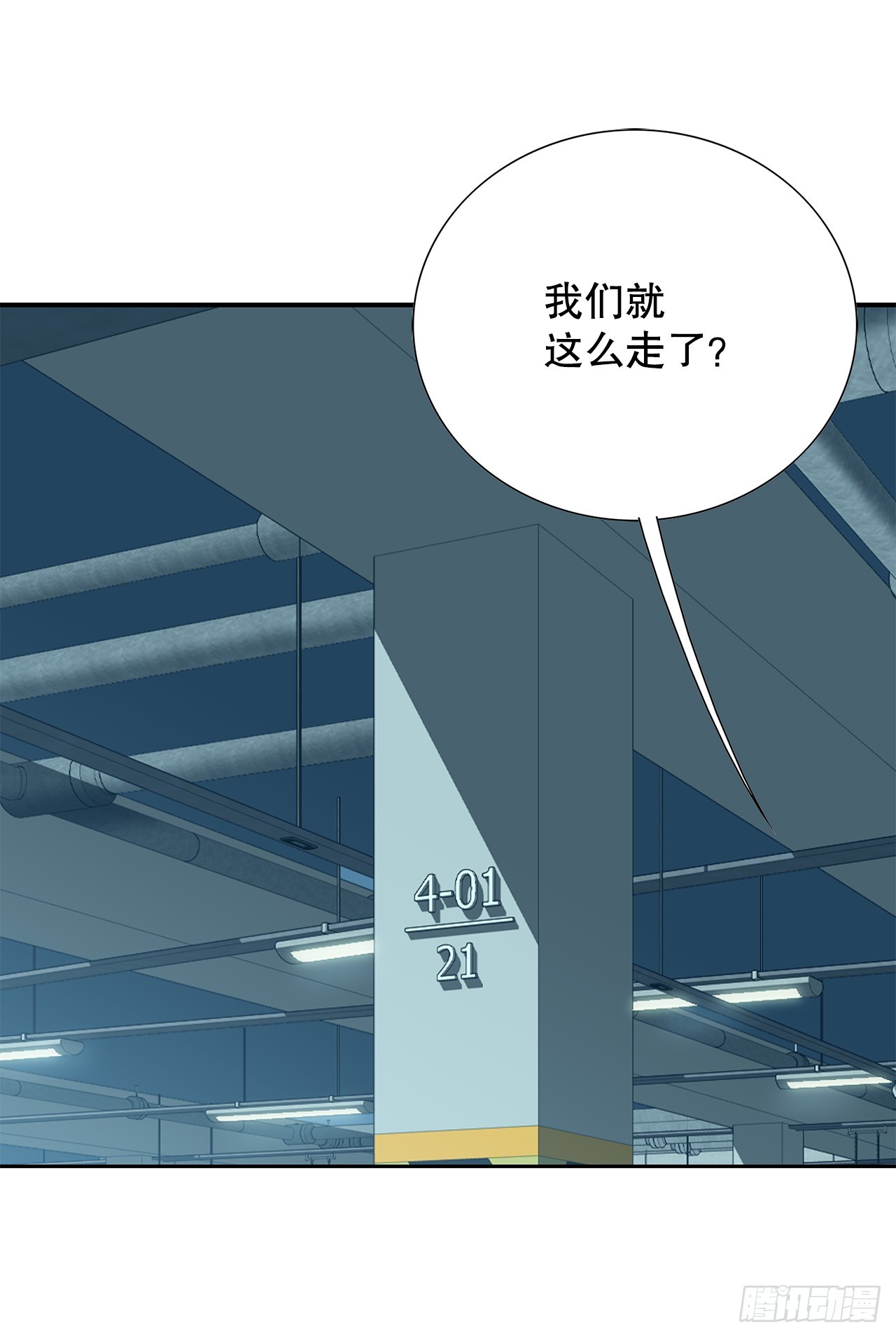 30.自媒体们(1/3)-第31话