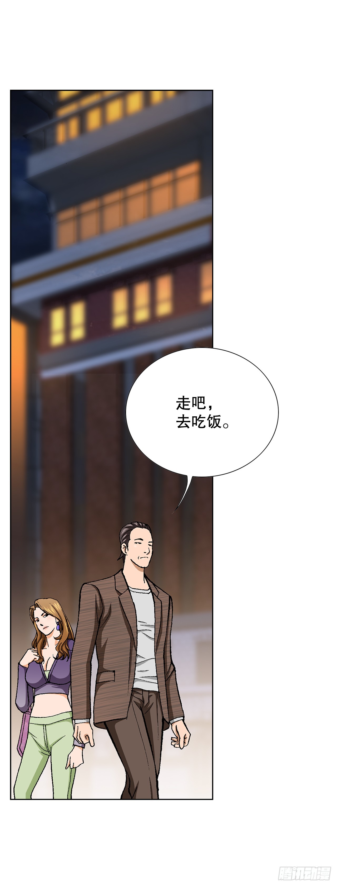30.自媒体们(1/3)-第31话