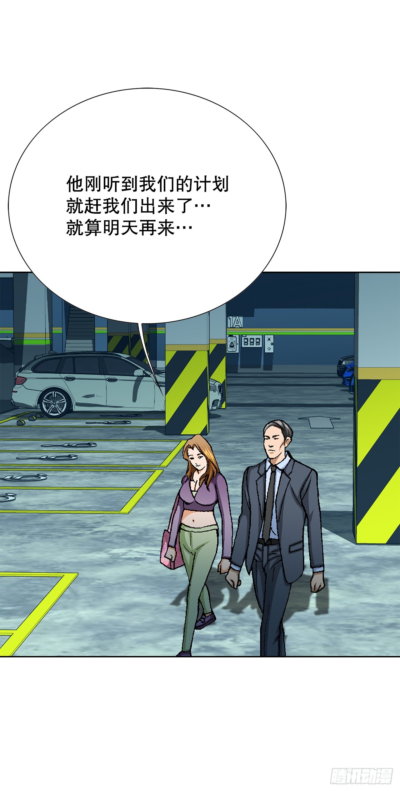 30.自媒体们(1/3)-第31话