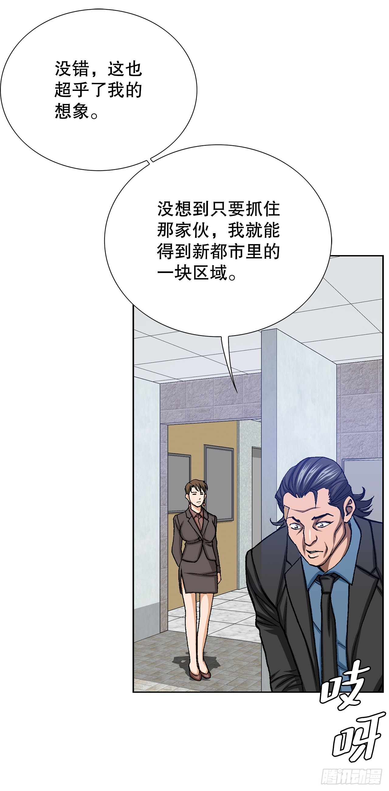 34.窃听(1/2)-第35话