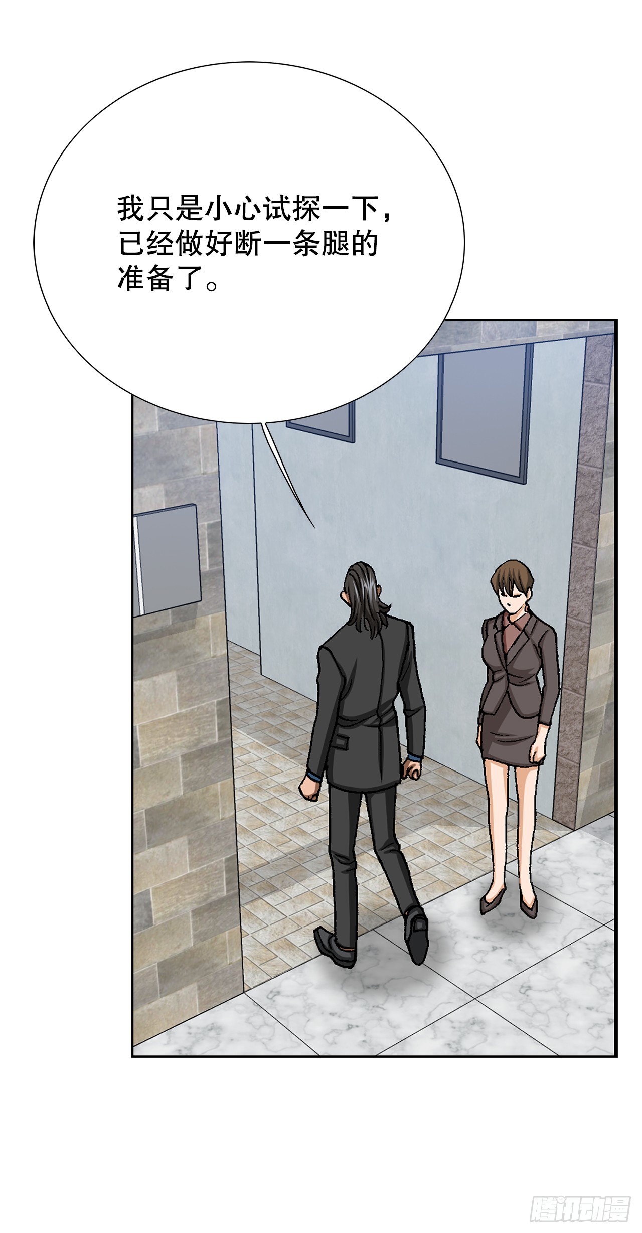 34.窃听(1/2)-第35话