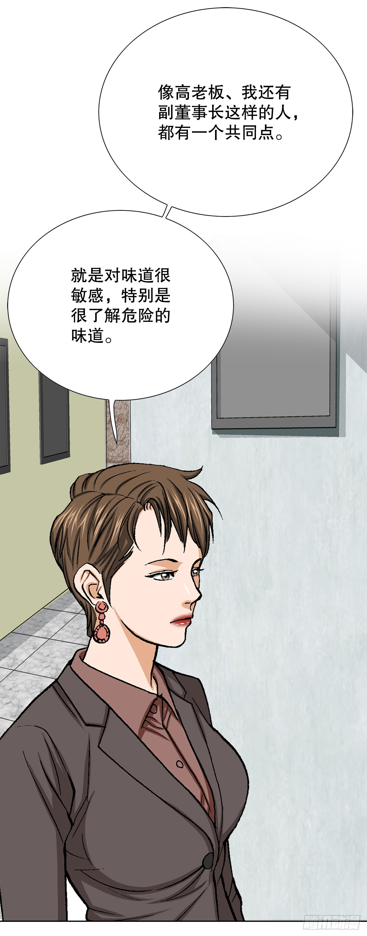34.窃听(1/2)-第35话
