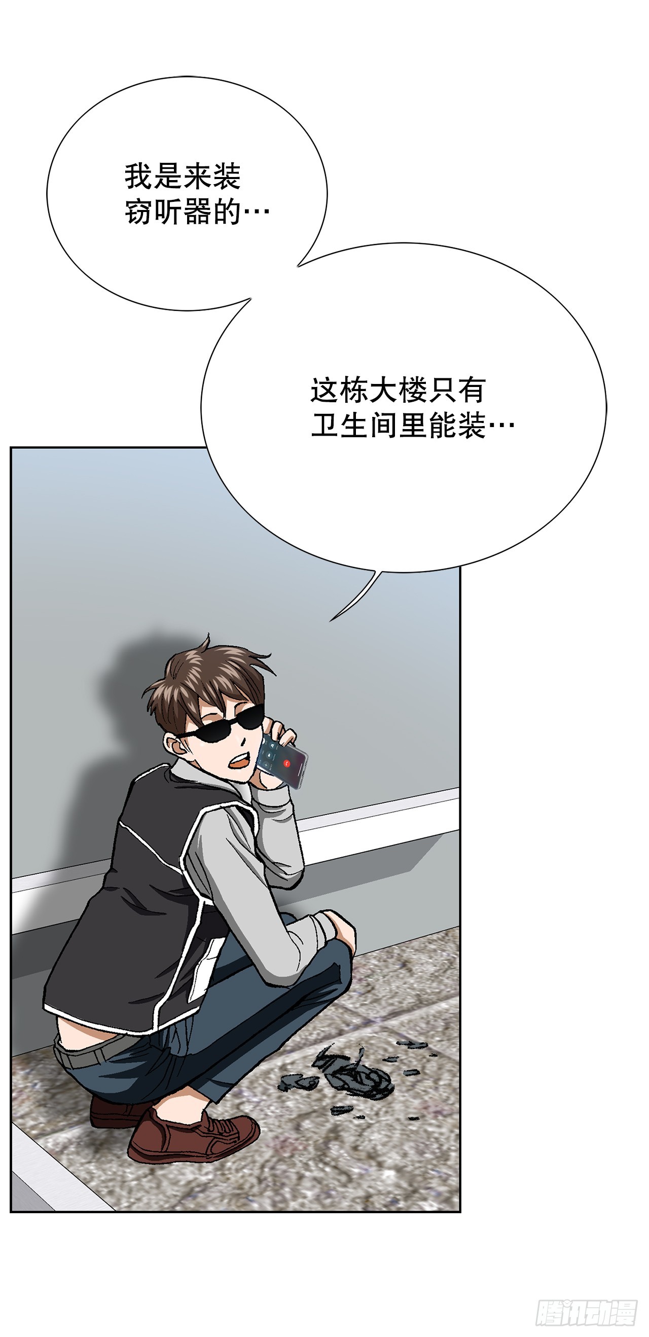 34.窃听(1/2)-第35话