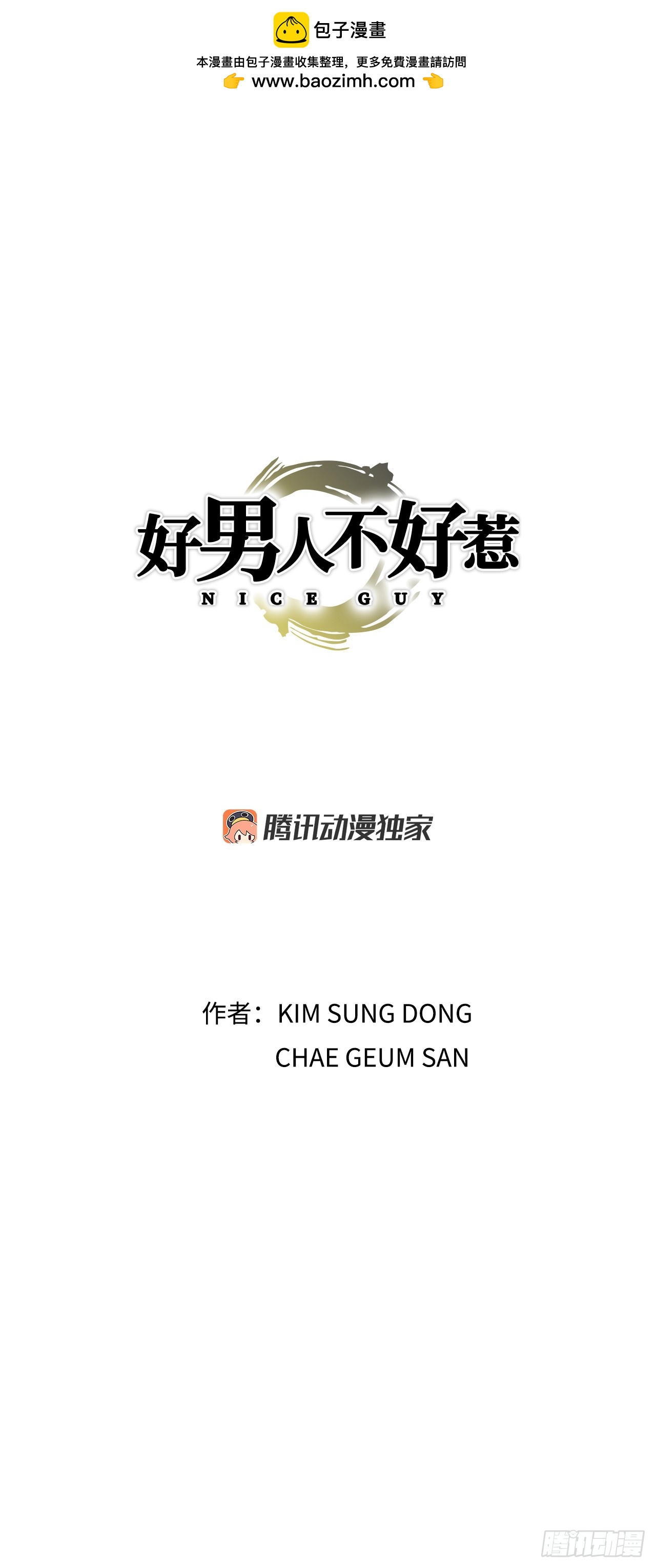 36.概率30%(1/2)-第37话