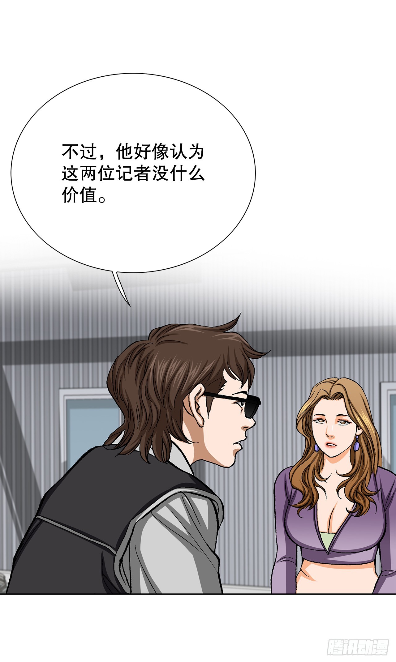 36.概率30%(1/2)-第37话