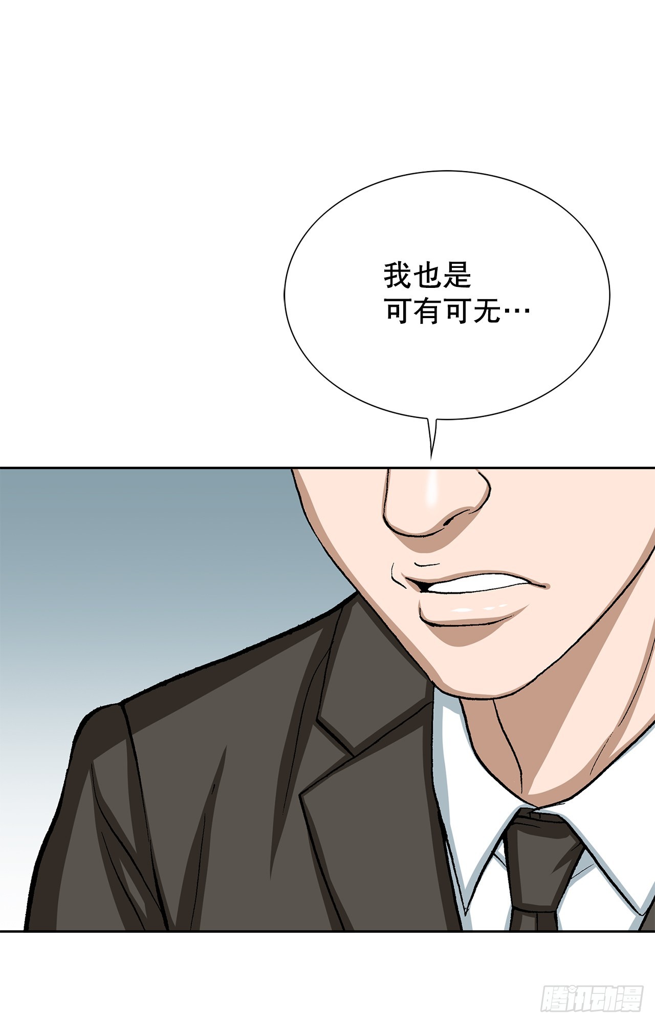 36.概率30%(1/2)-第37话