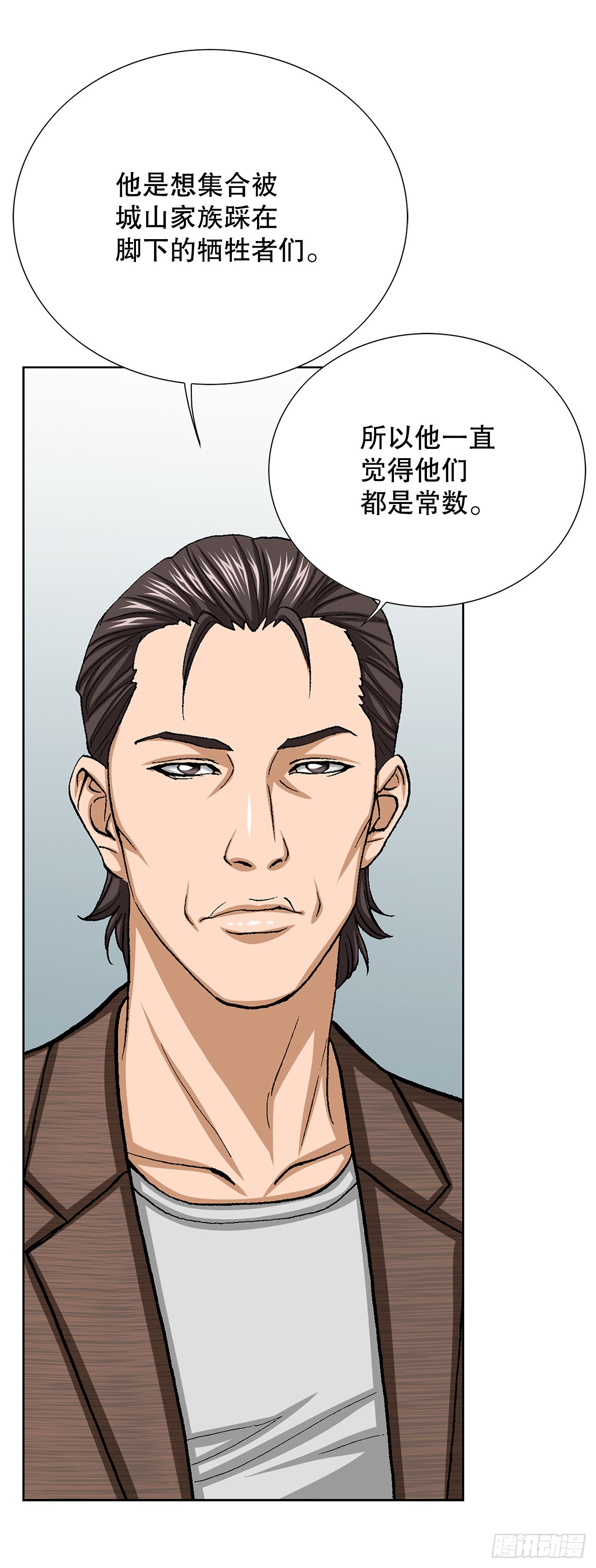 36.概率30%(1/2)-第37话