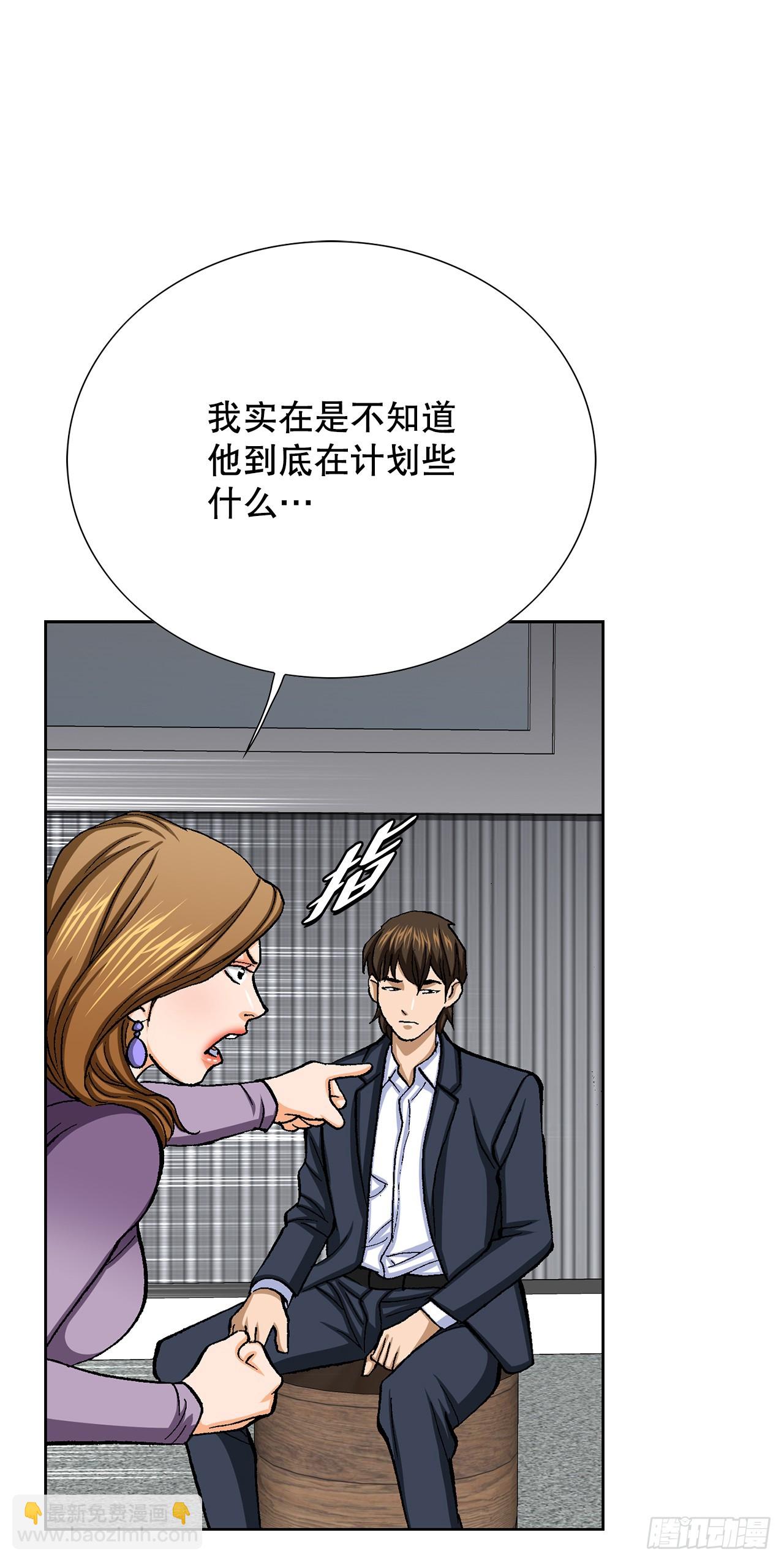 36.概率30%(1/2)-第37话