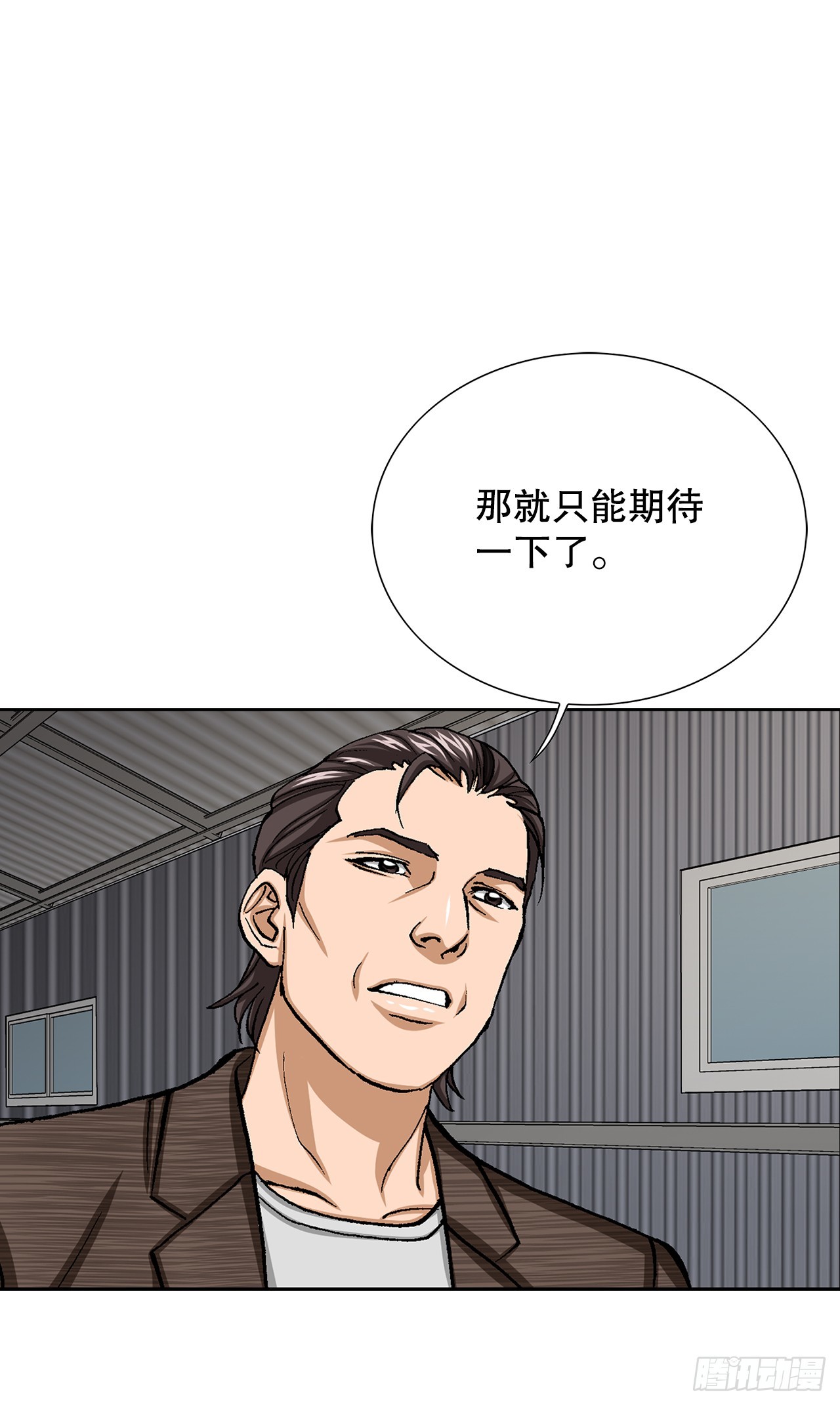 36.概率30%(1/2)-第37话